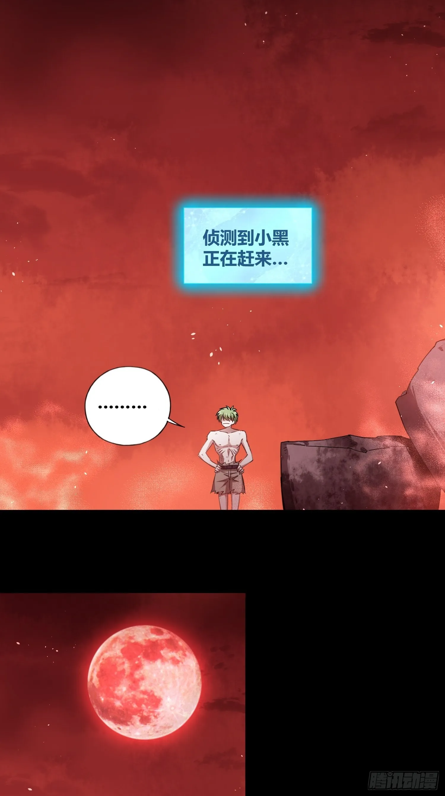 靠不住的系统 第11页