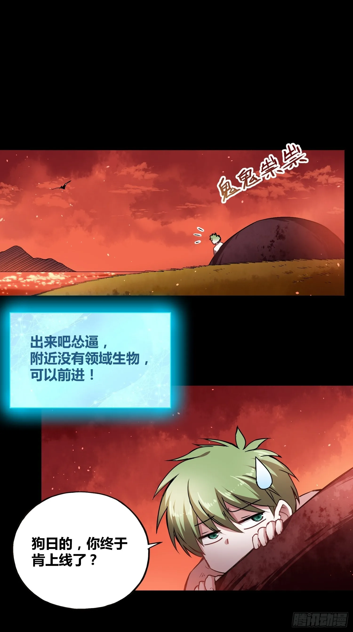 靠不住的系统 第18页