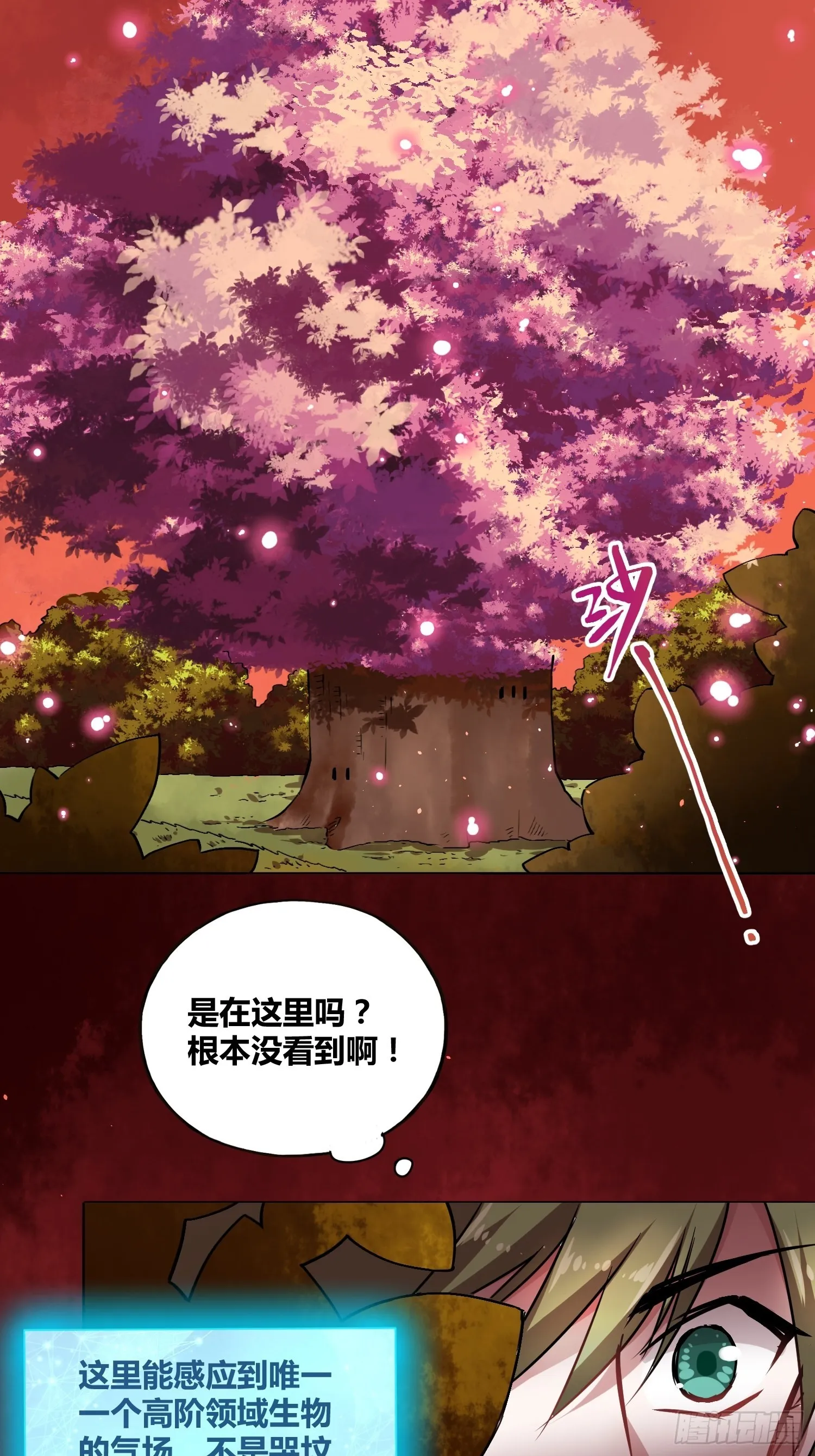 靠不住的系统 第21页