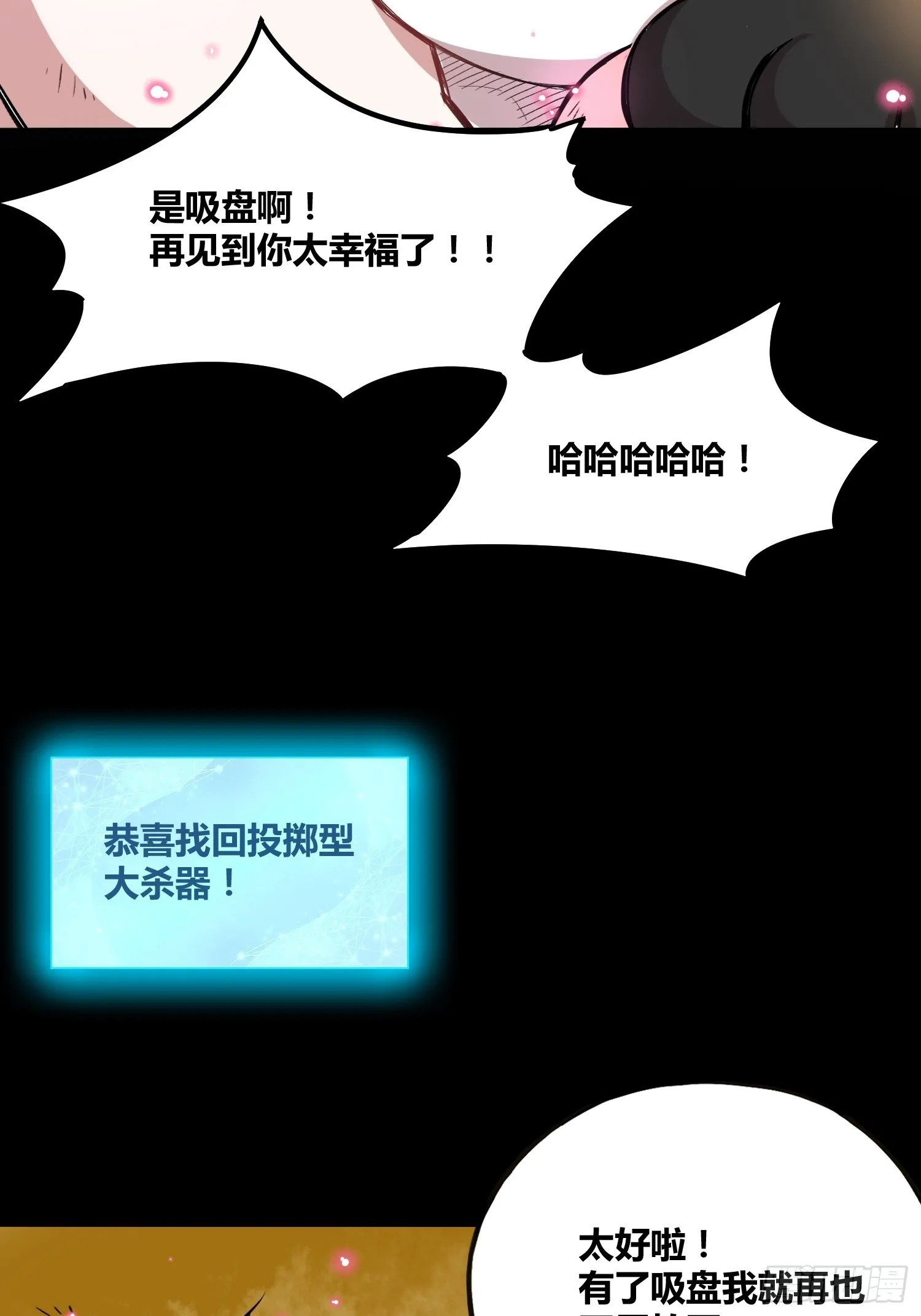 靠不住的系统 第26页