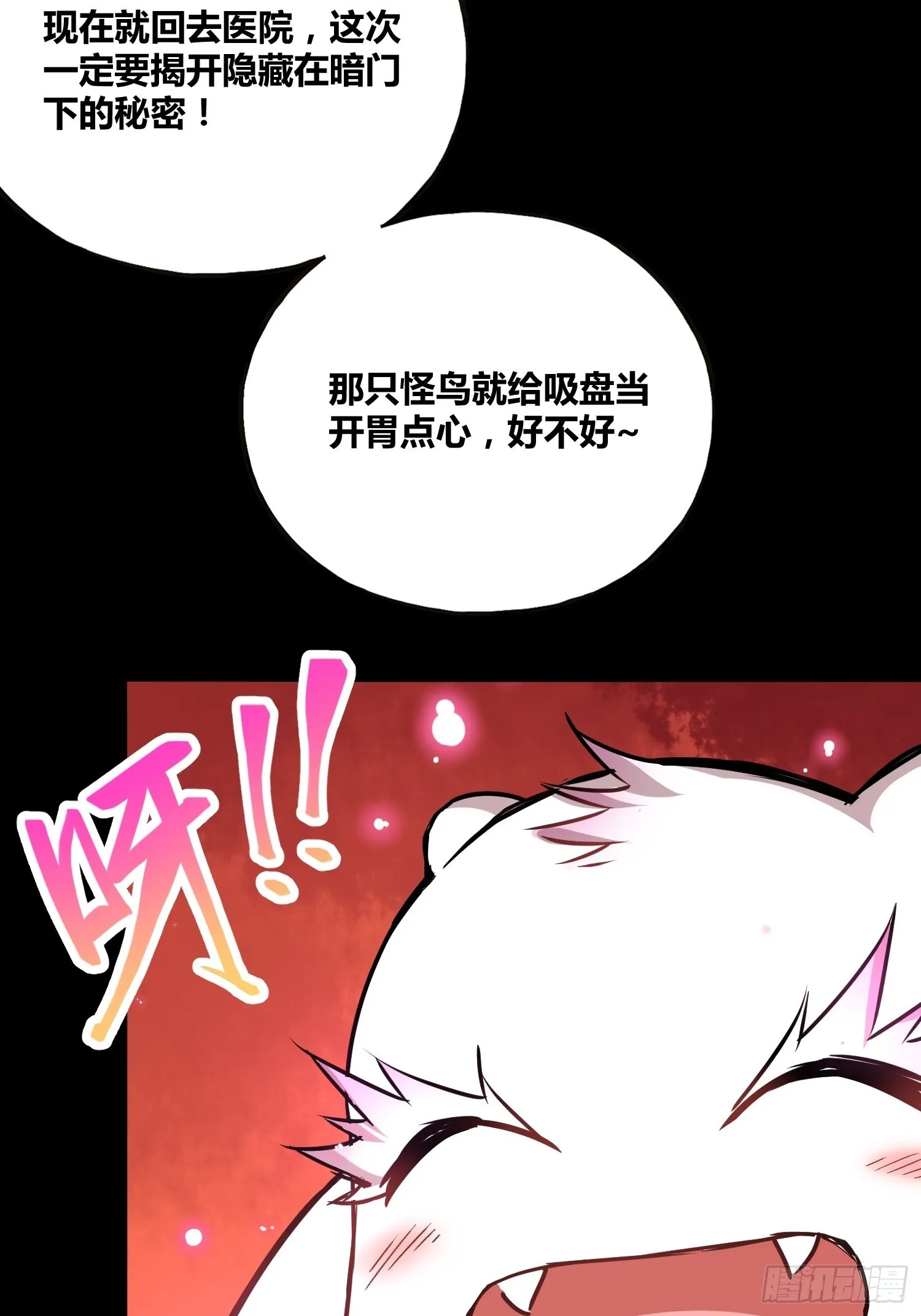 靠不住的系统 第28页