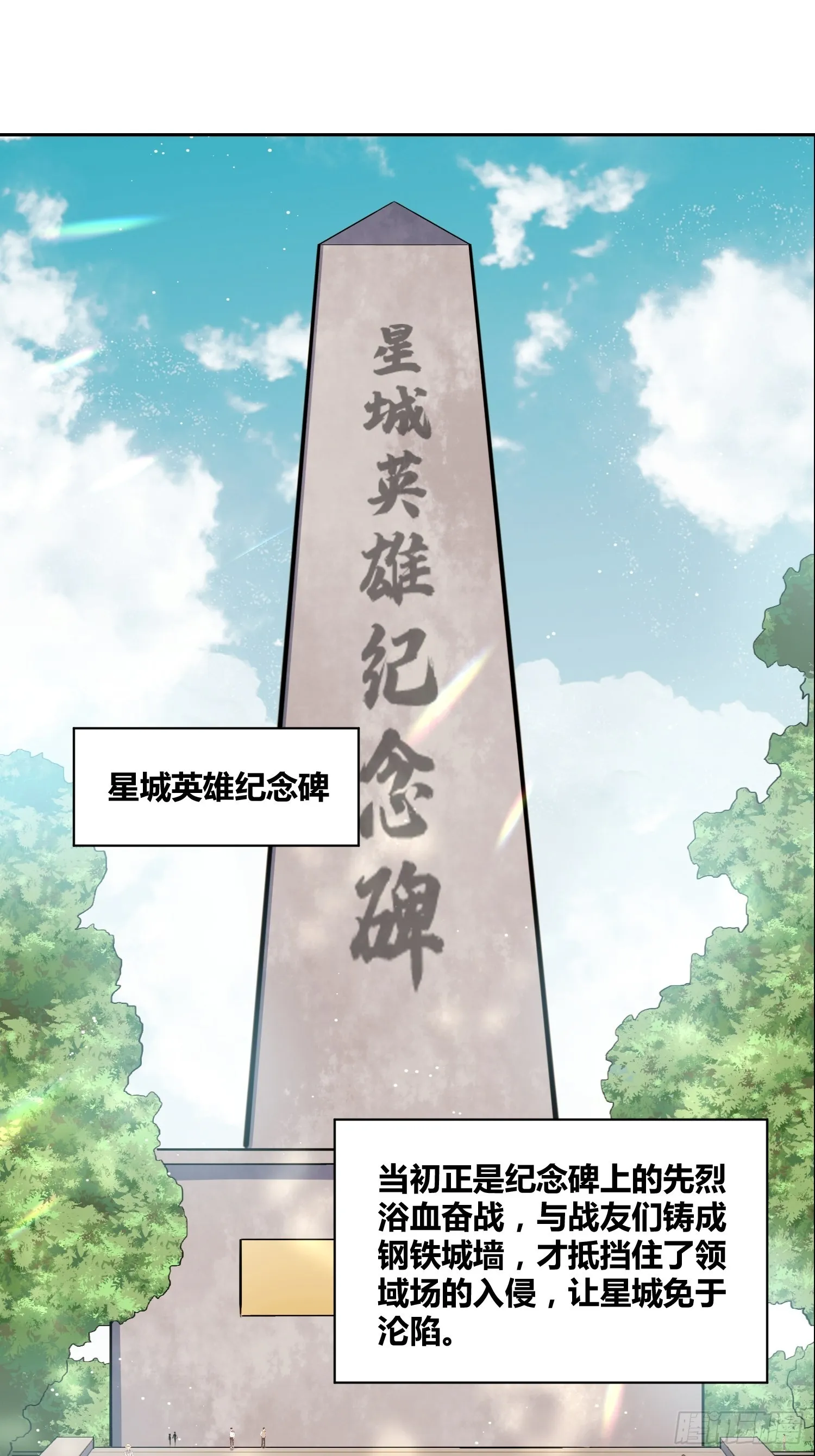 好兆头 第4页