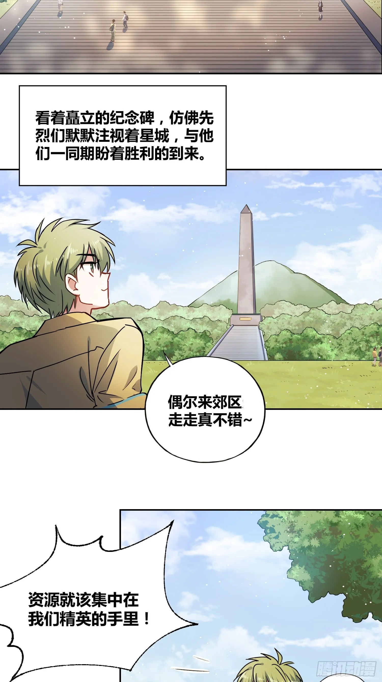 好兆头 第5页
