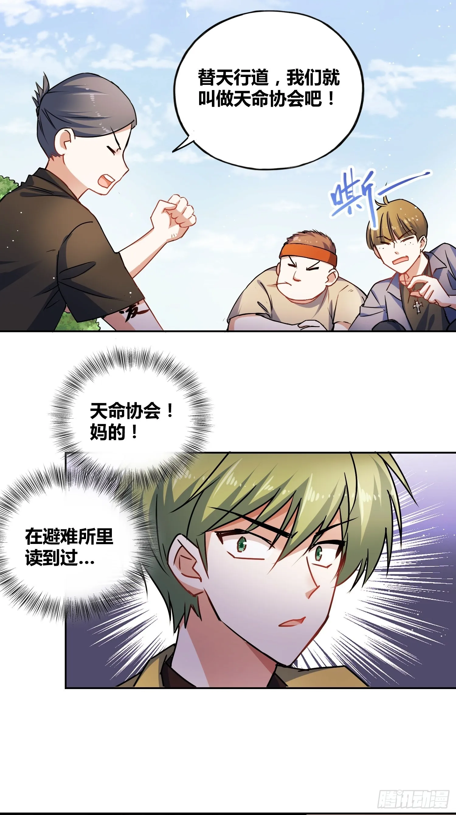 好兆头 第8页