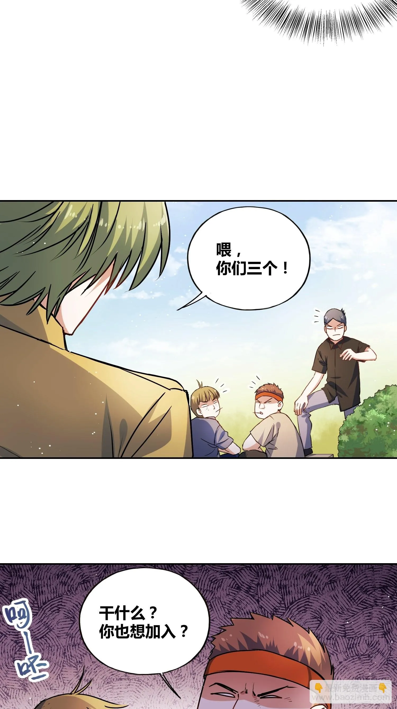 好兆头 第10页