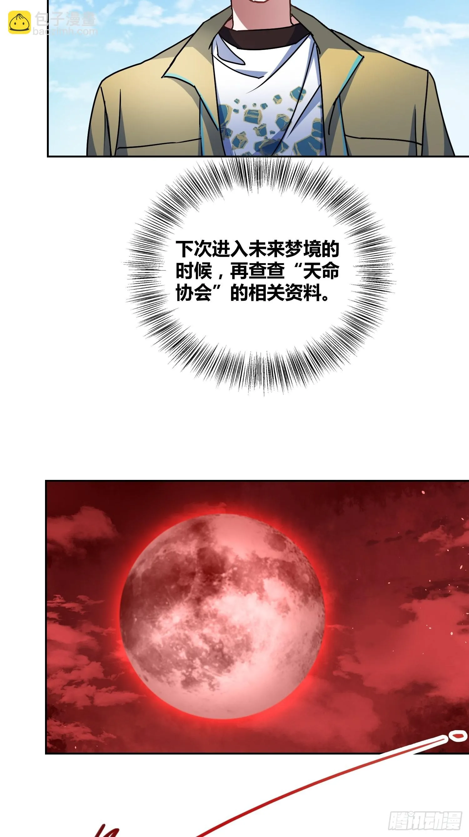 好兆头 第14页