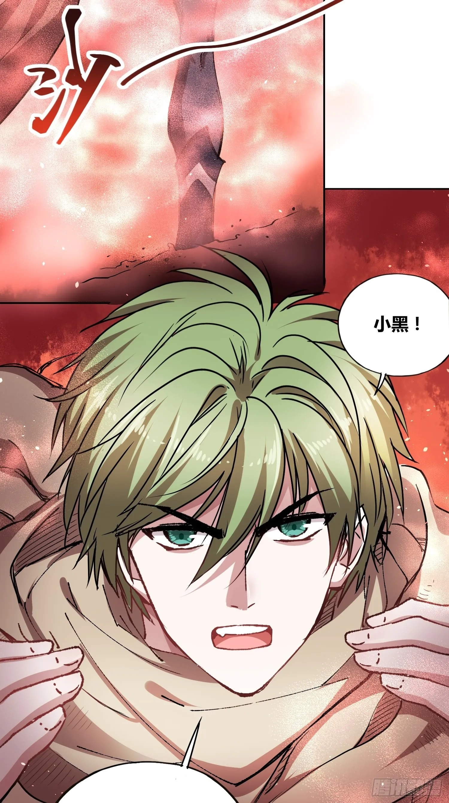 好兆头 第16页
