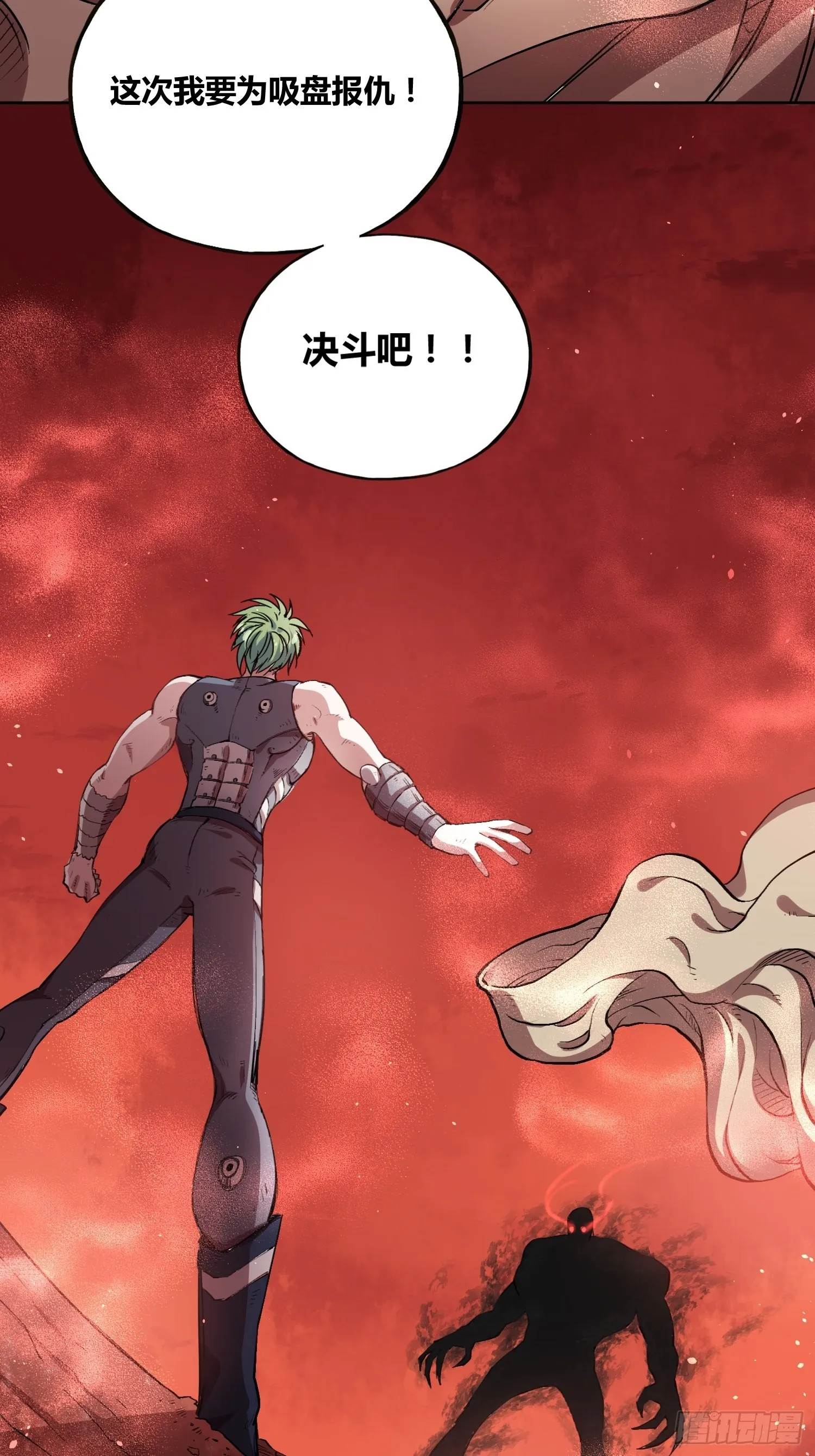 好兆头 第17页