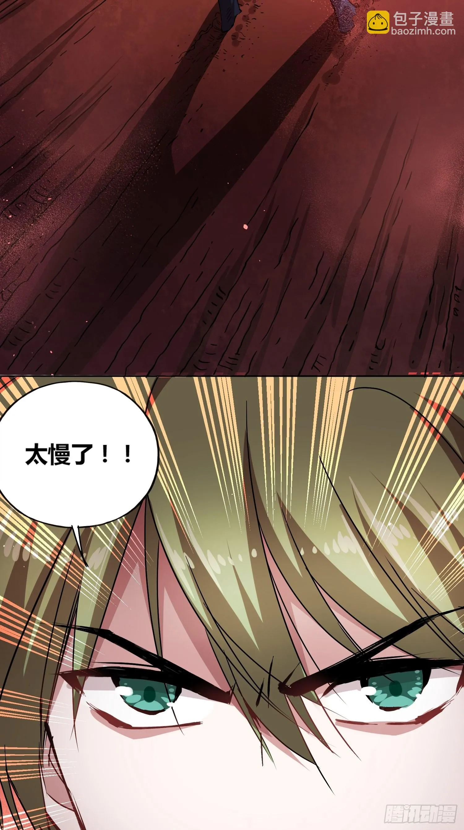 好兆头 第21页