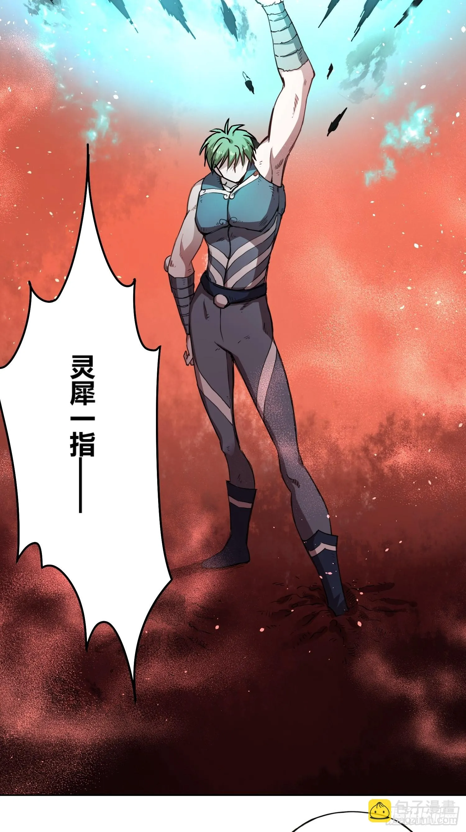 好兆头 第23页