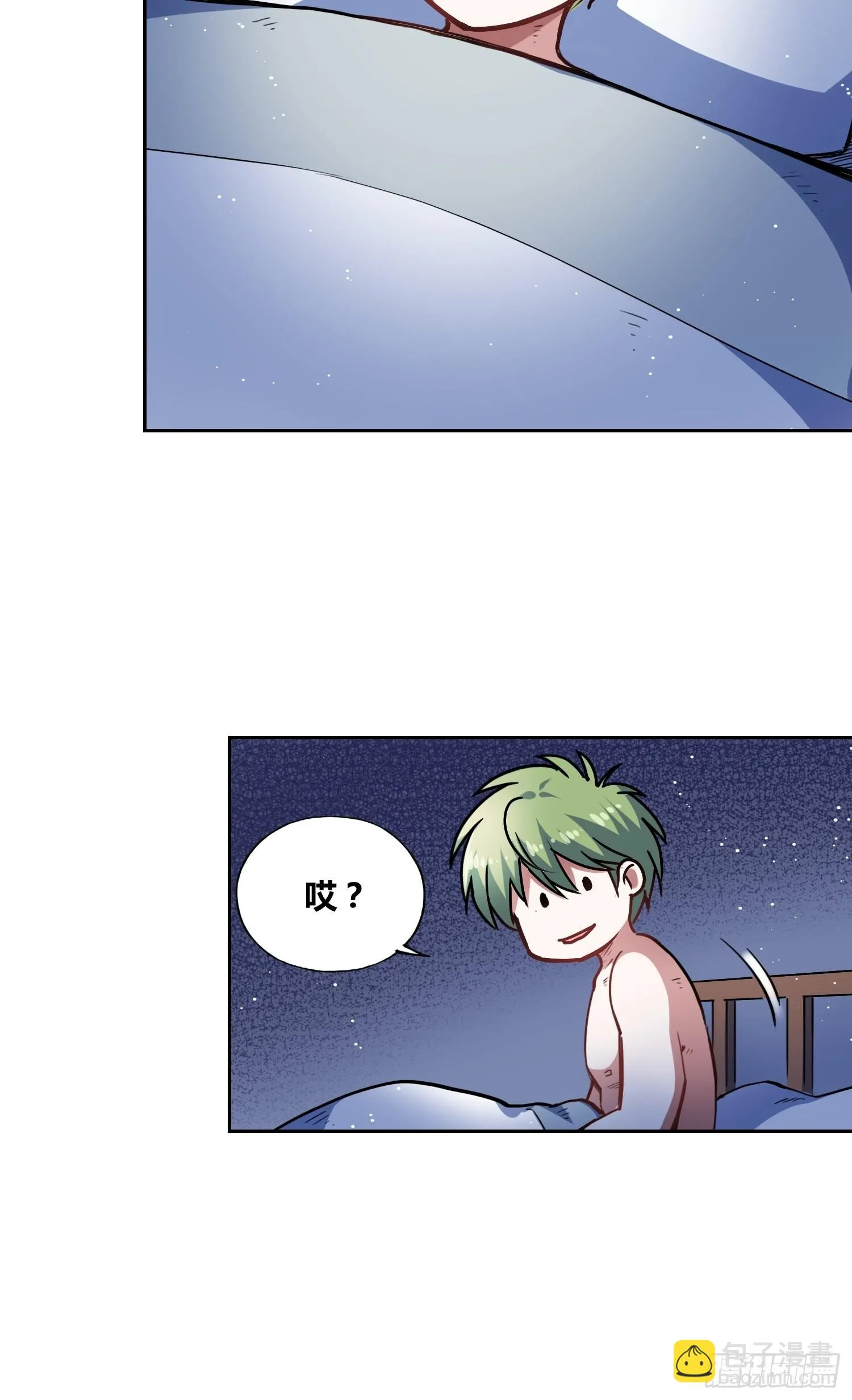 好兆头 第25页
