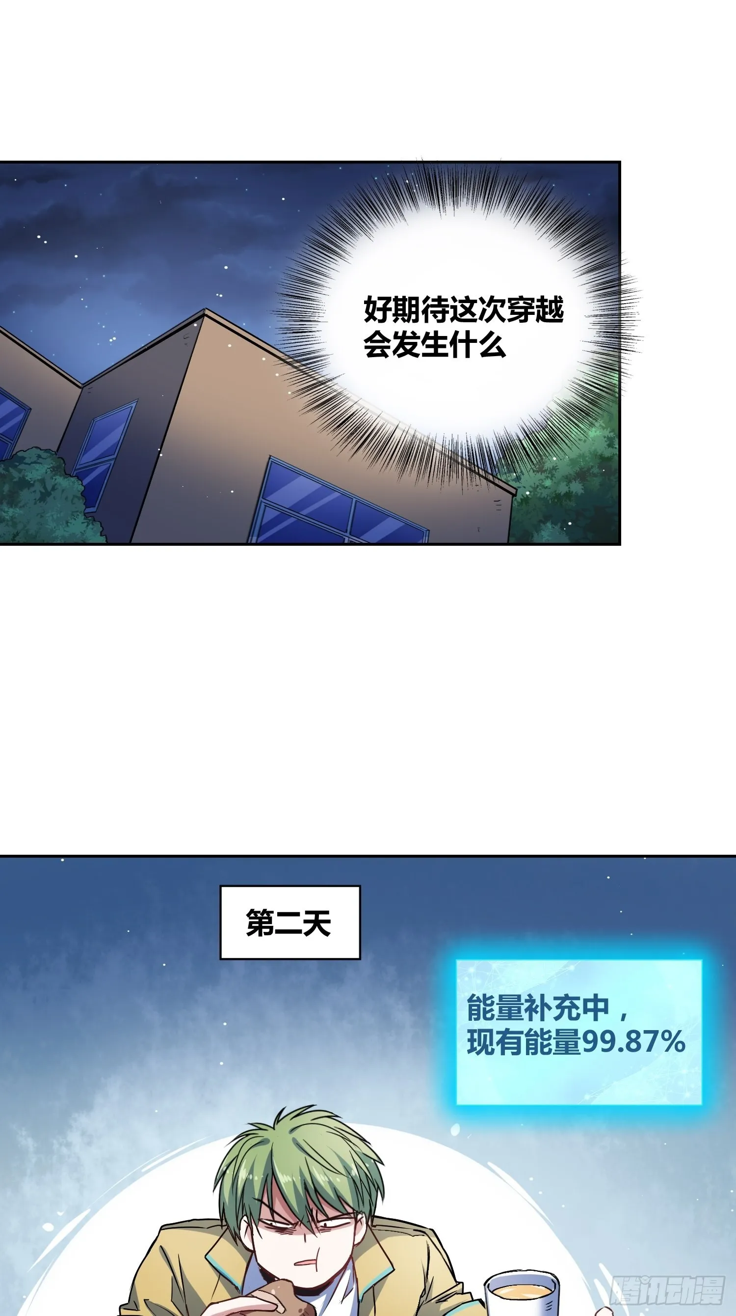 好兆头 第27页