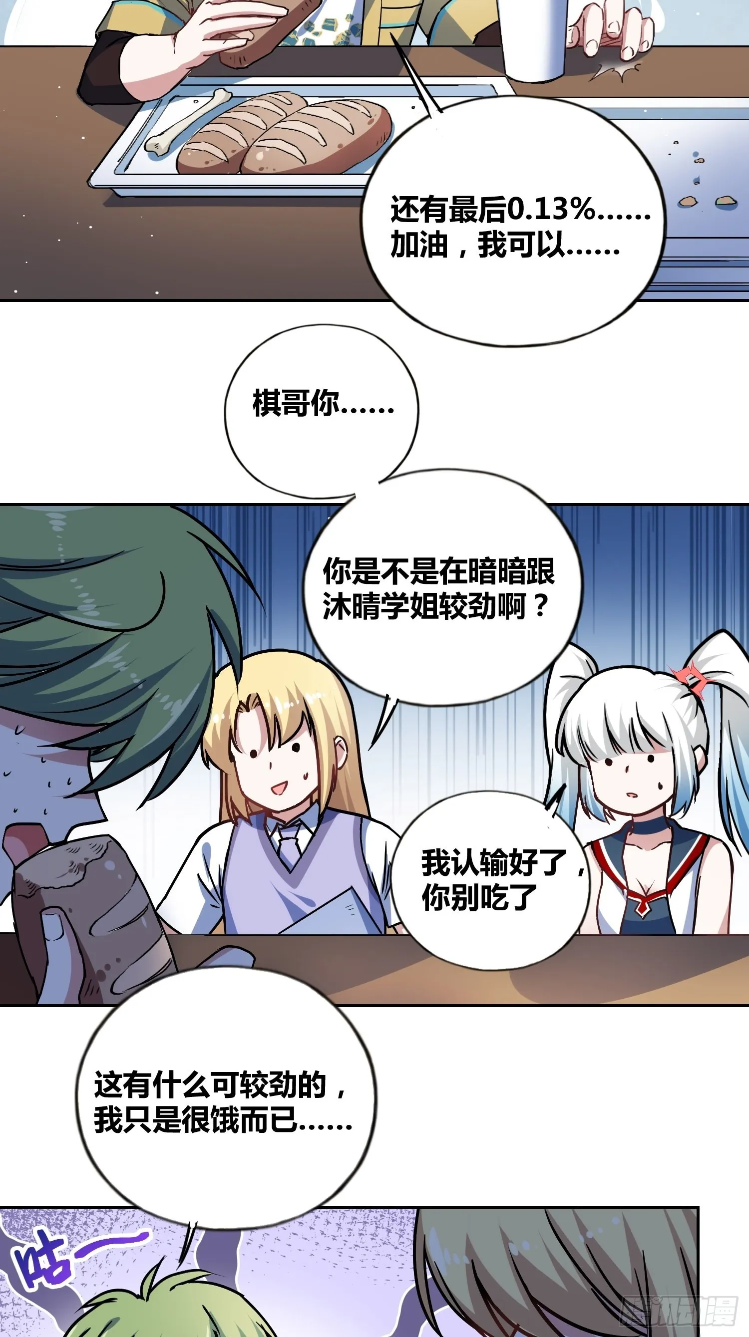 好兆头 第28页