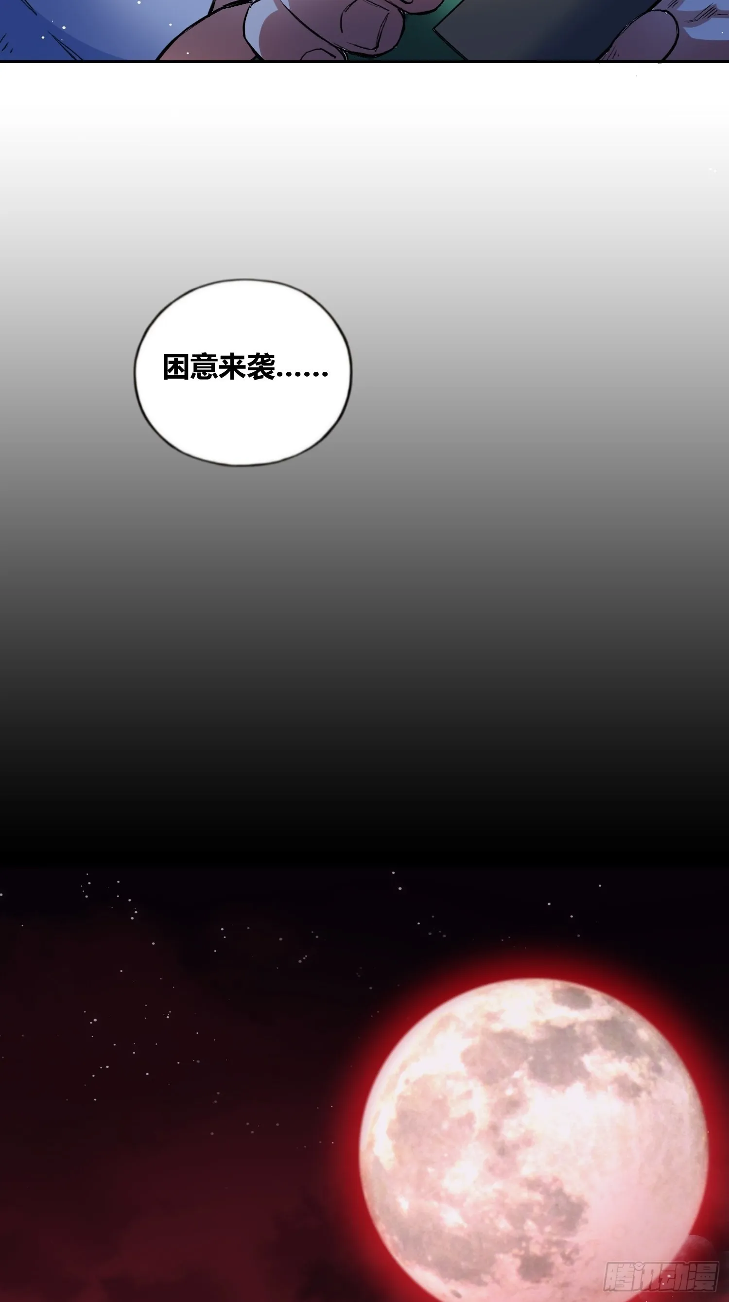 好兆头 第32页