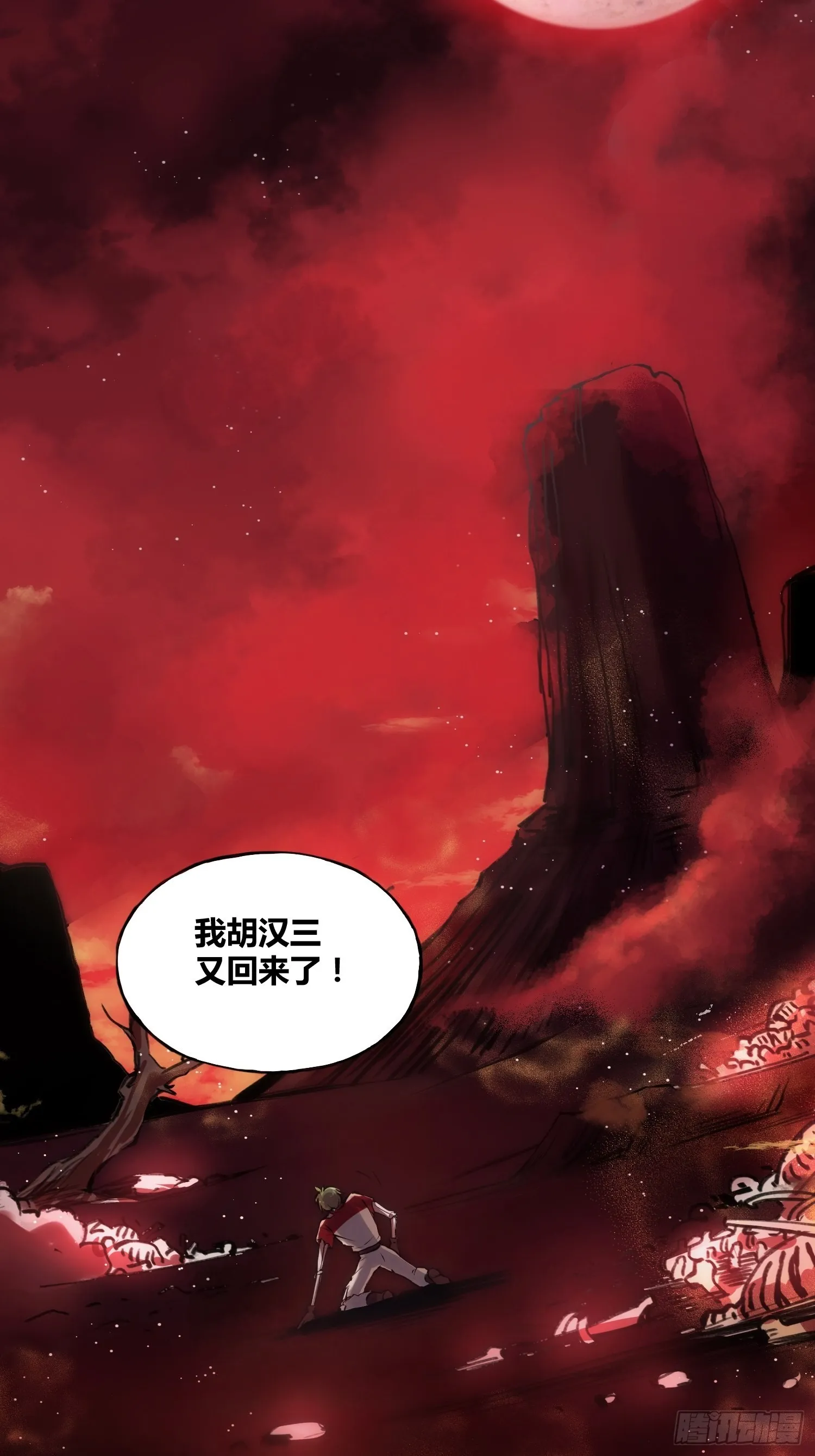 好兆头 第33页