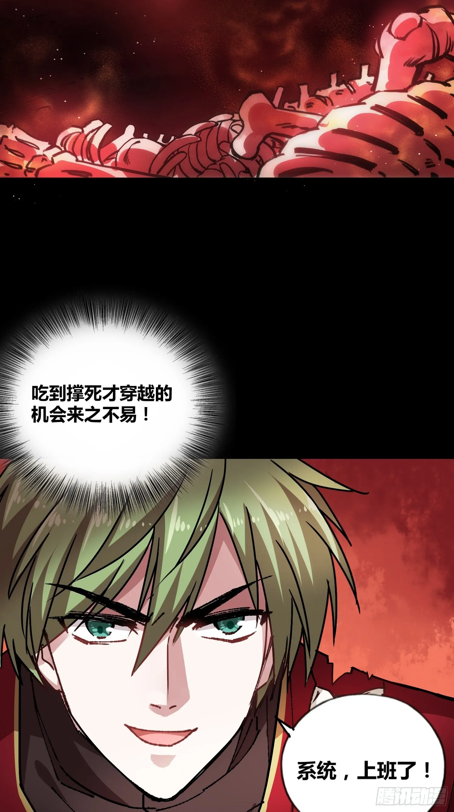 好兆头 第34页