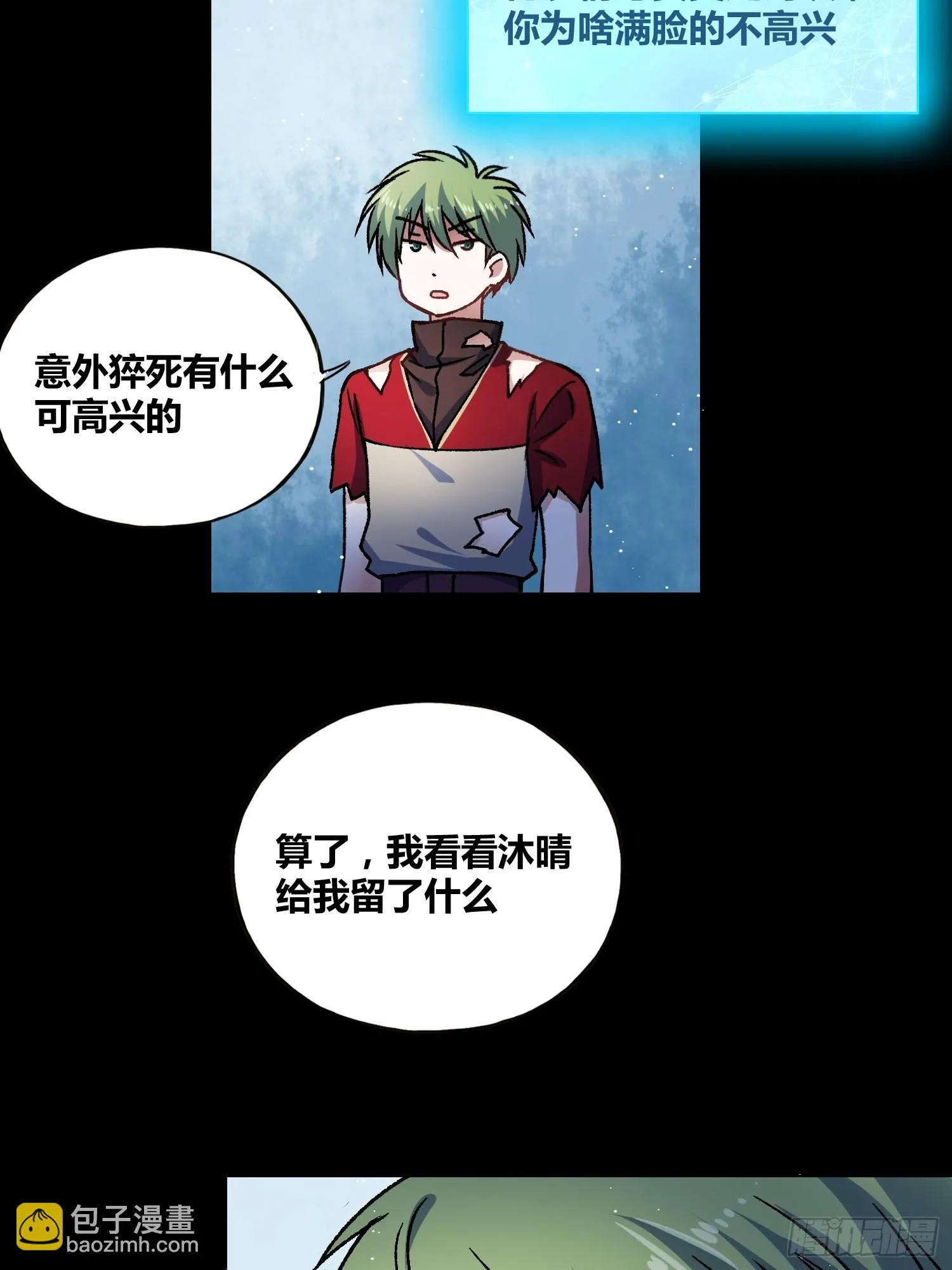 更多的疑惑 第6页