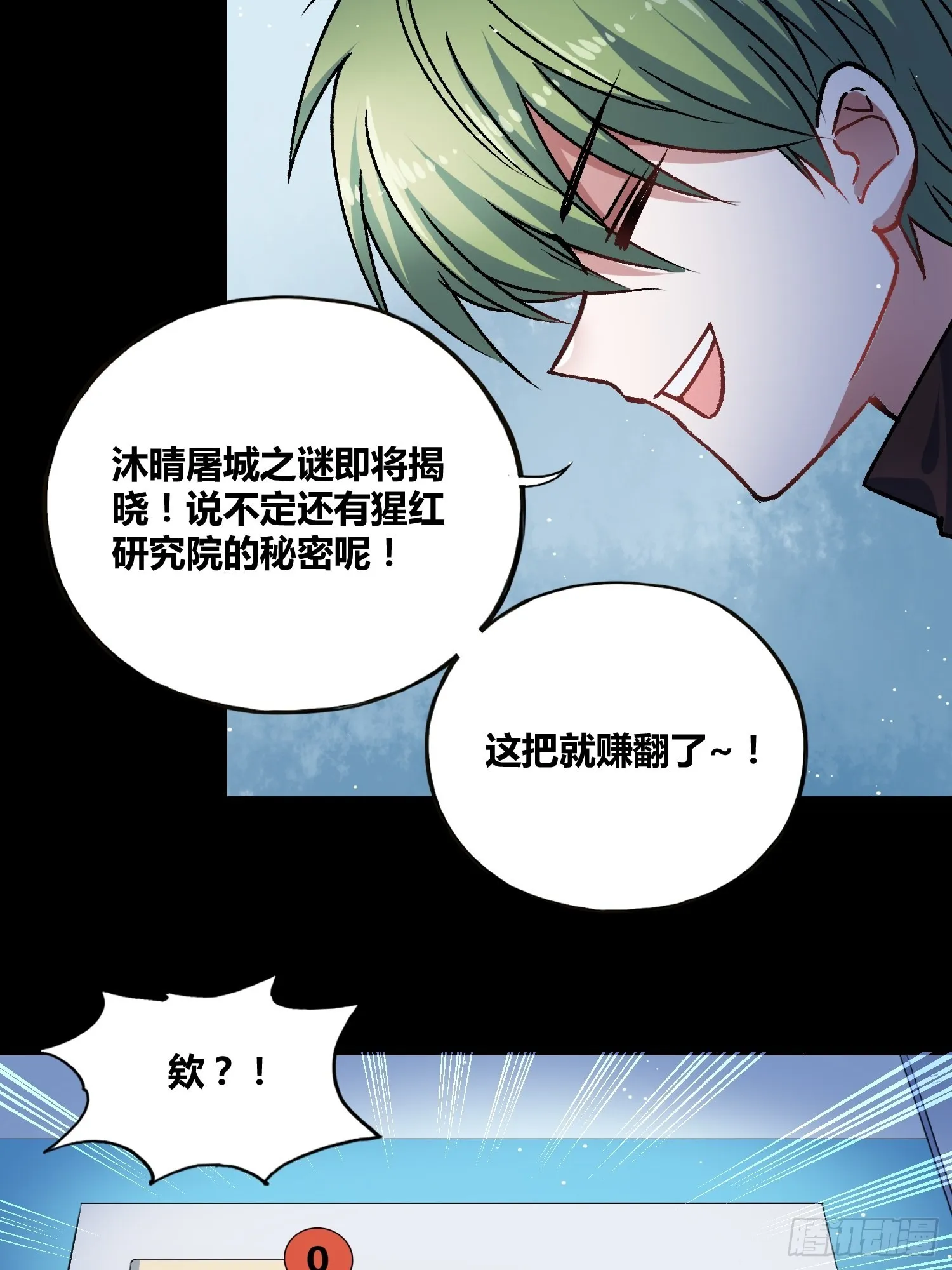 更多的疑惑 第7页