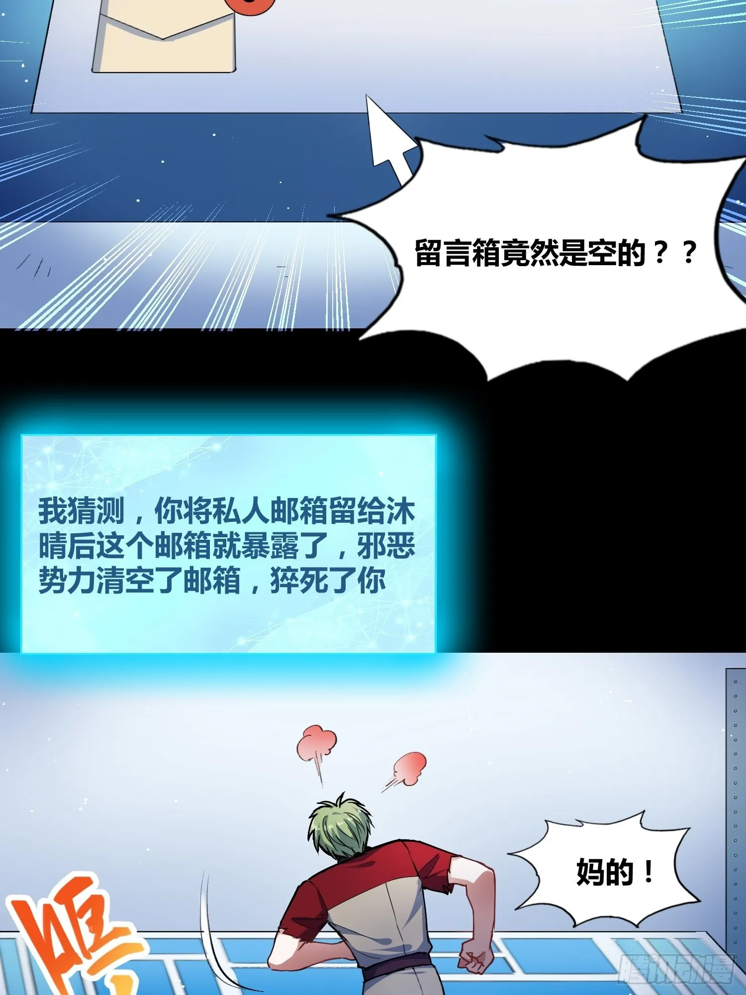 更多的疑惑 第8页