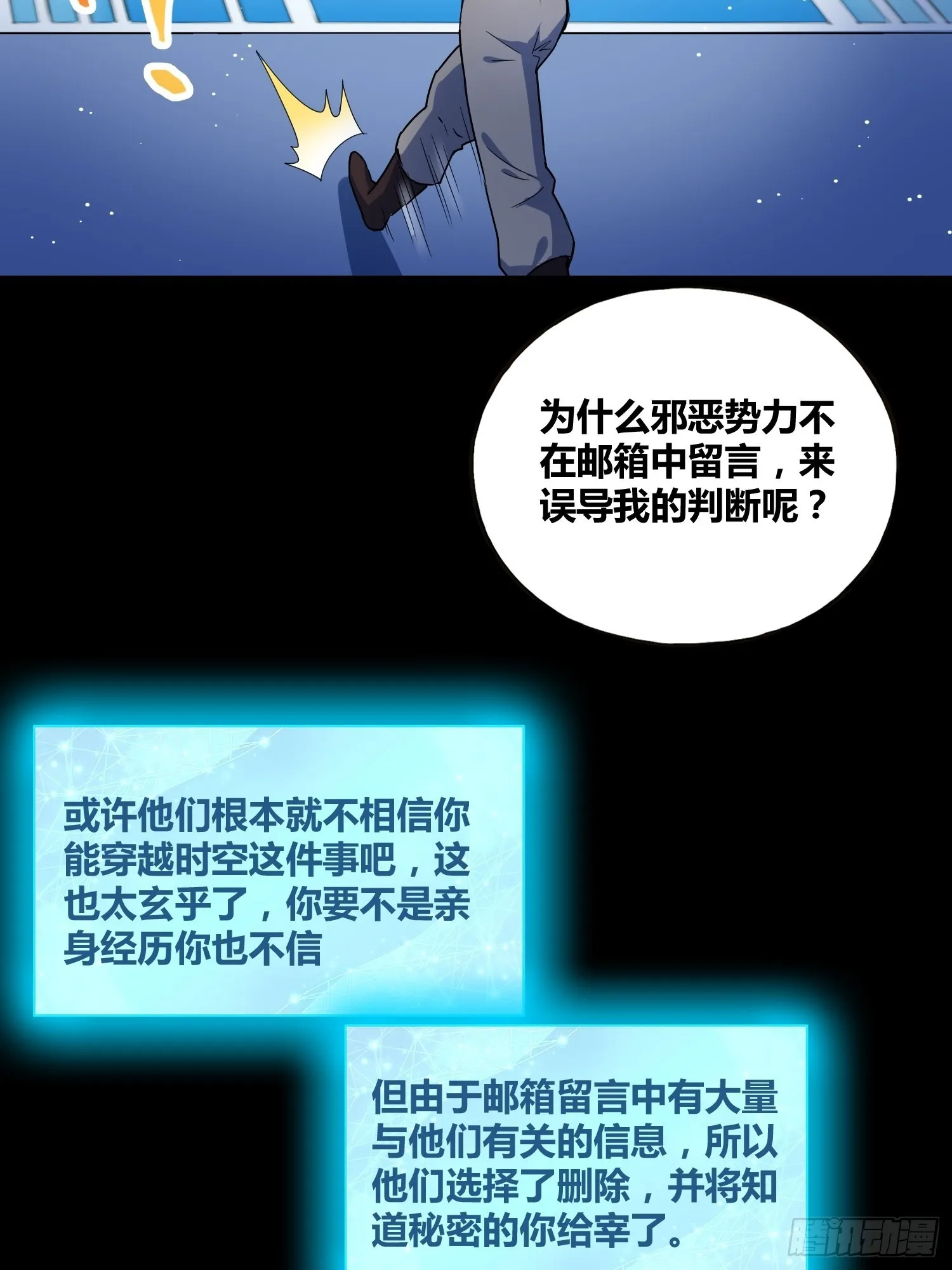 更多的疑惑 第9页