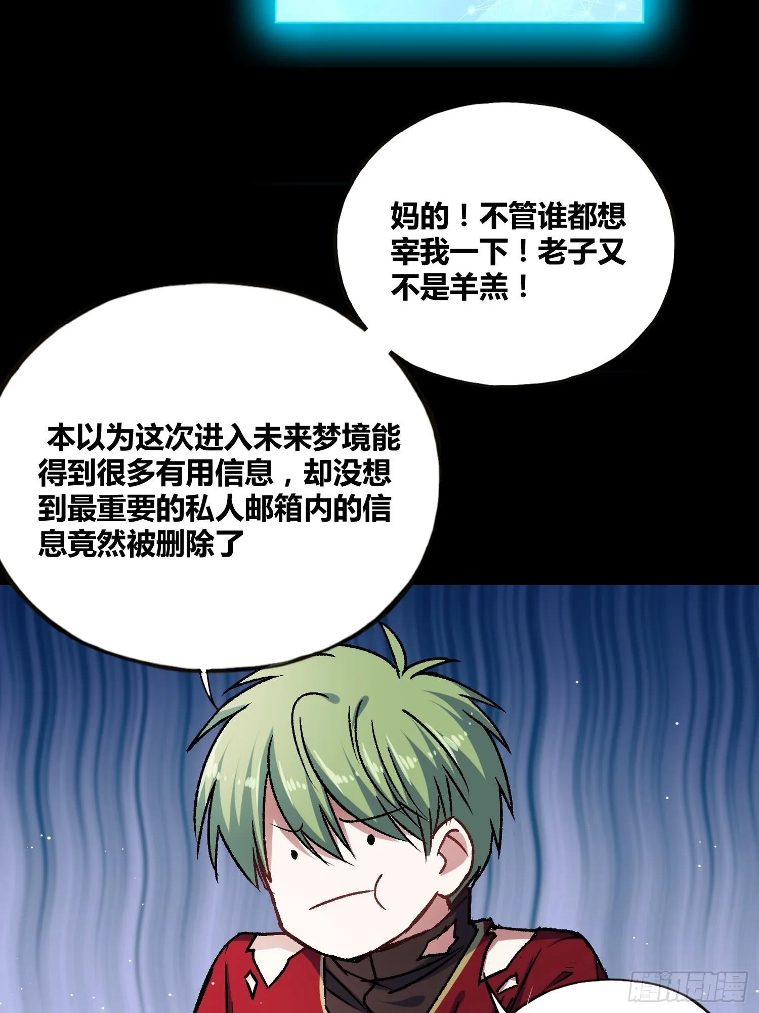 更多的疑惑 第10页