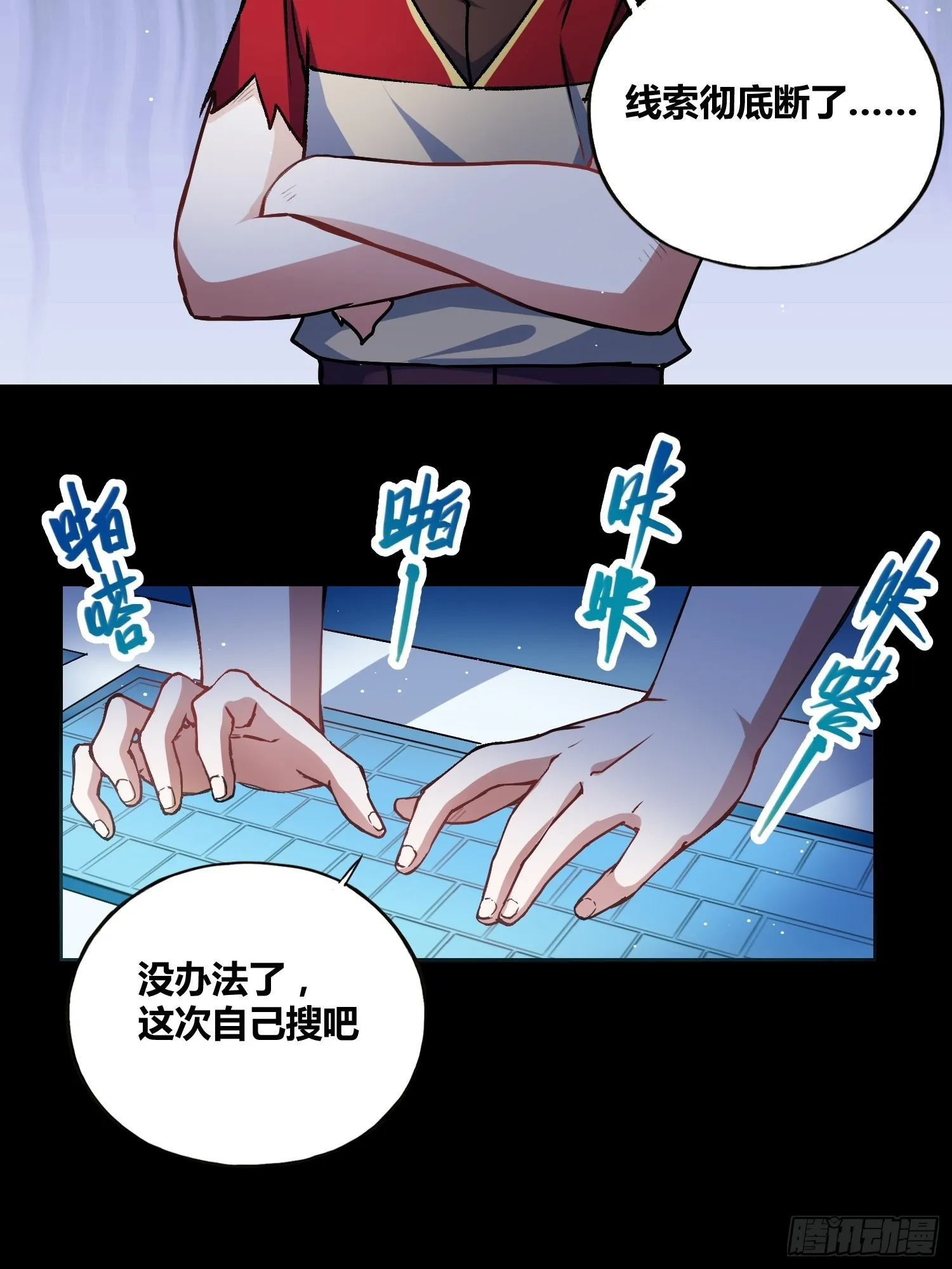 更多的疑惑 第11页