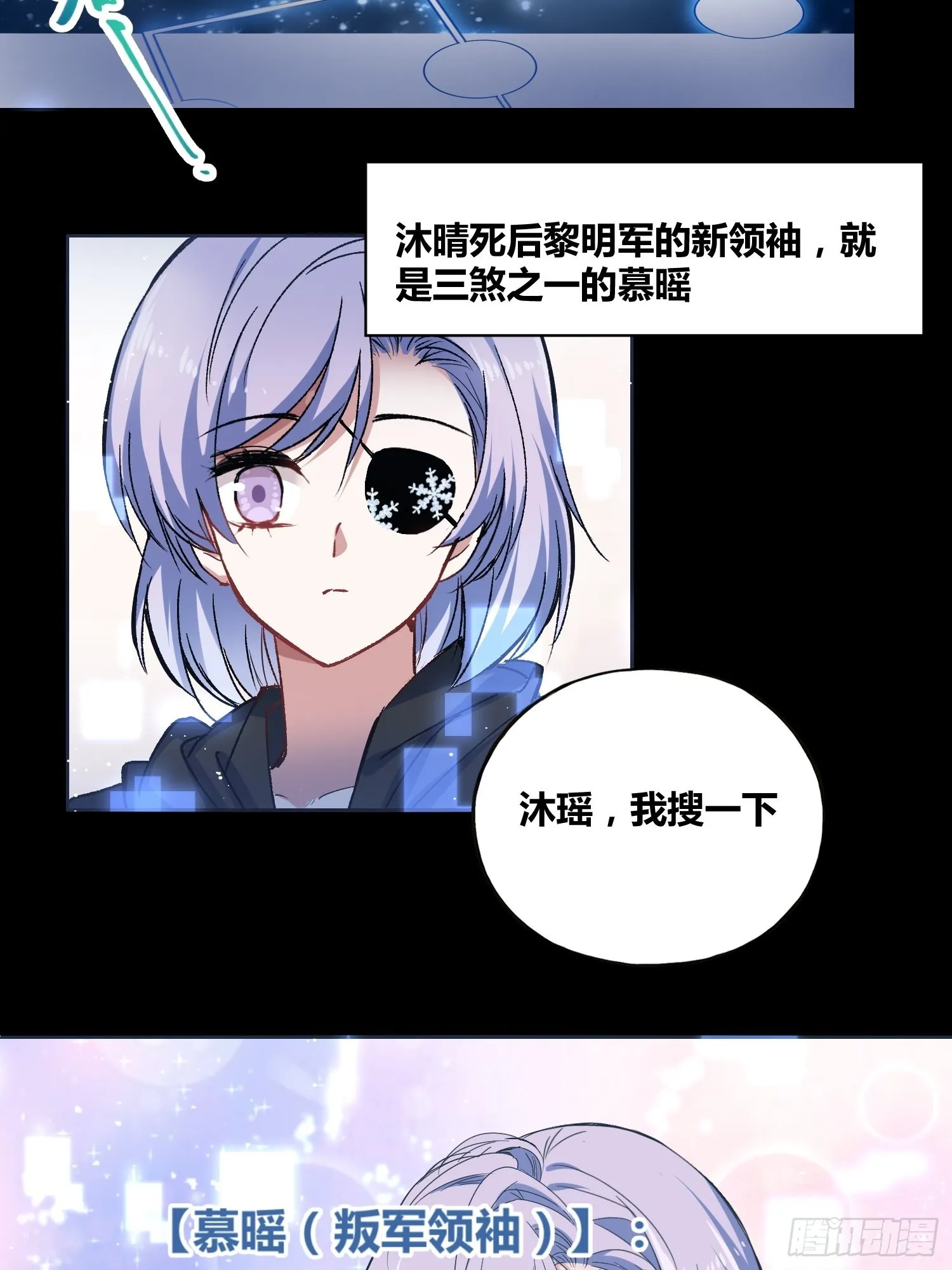 更多的疑惑 第13页