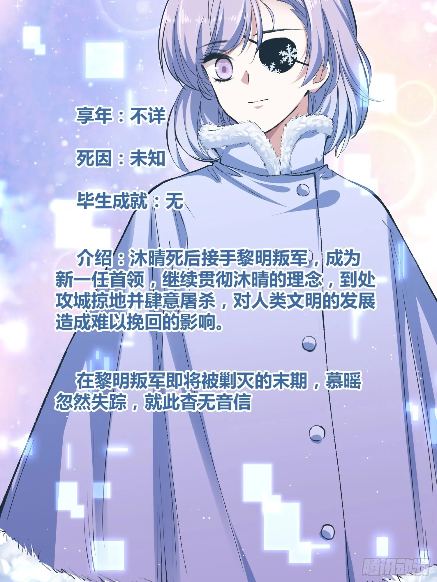 更多的疑惑 第14页