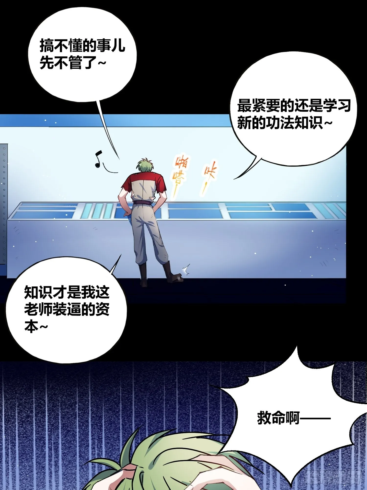 更多的疑惑 第16页