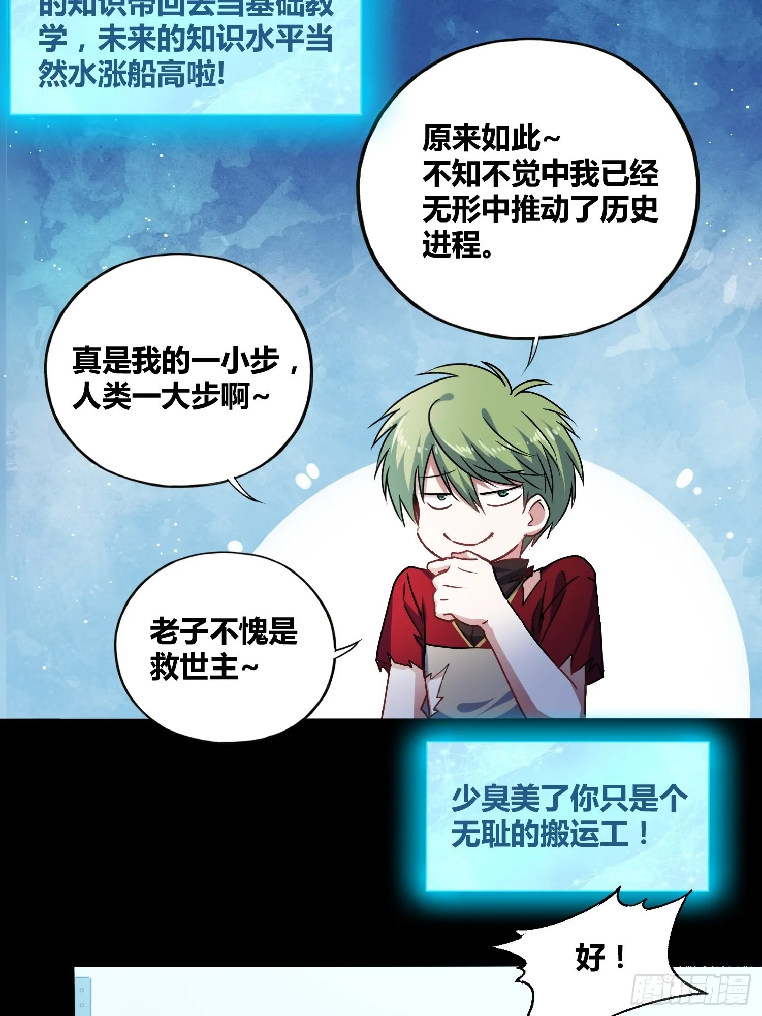 更多的疑惑 第18页