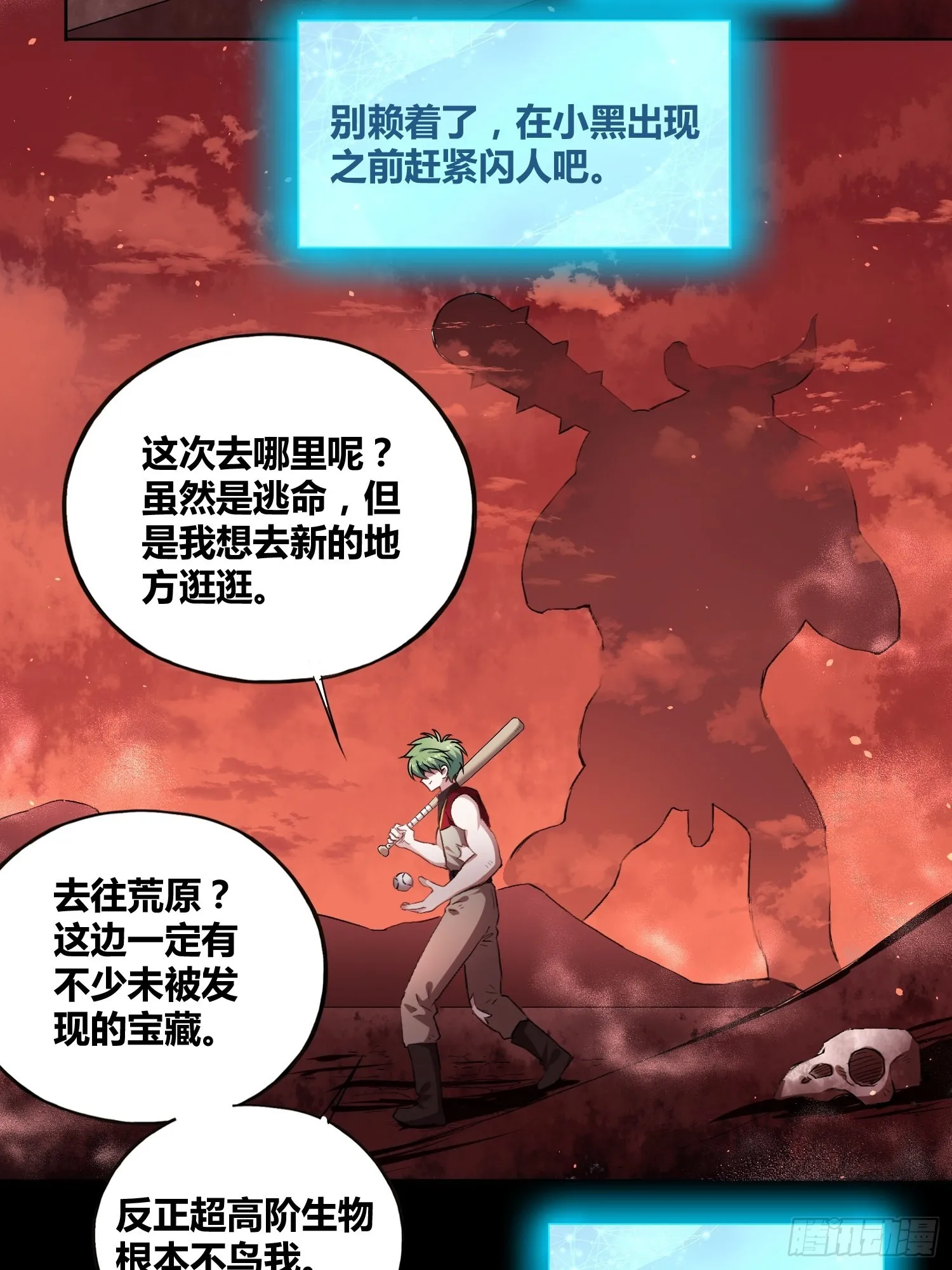 更多的疑惑 第21页