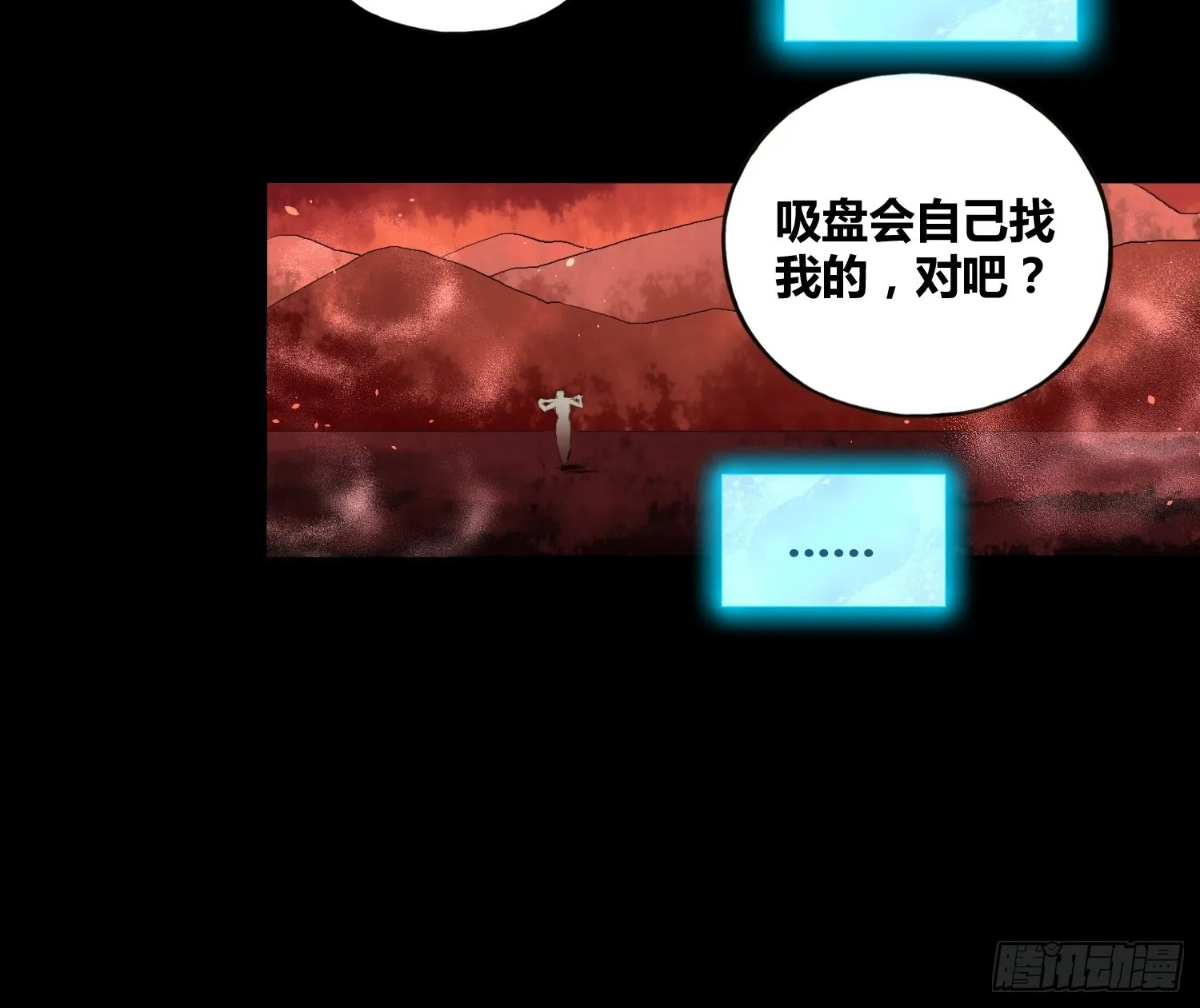 更多的疑惑 第23页