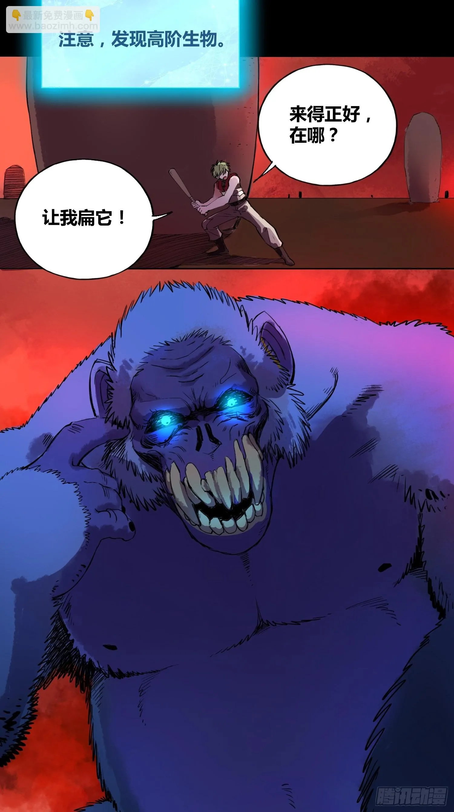 更多的疑惑 第28页