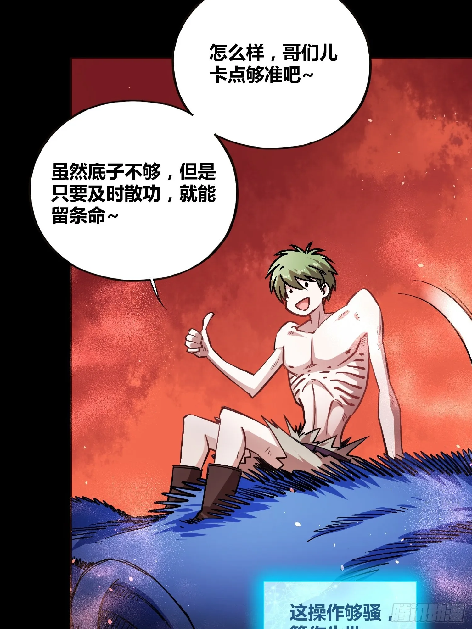 更多的疑惑 第46页