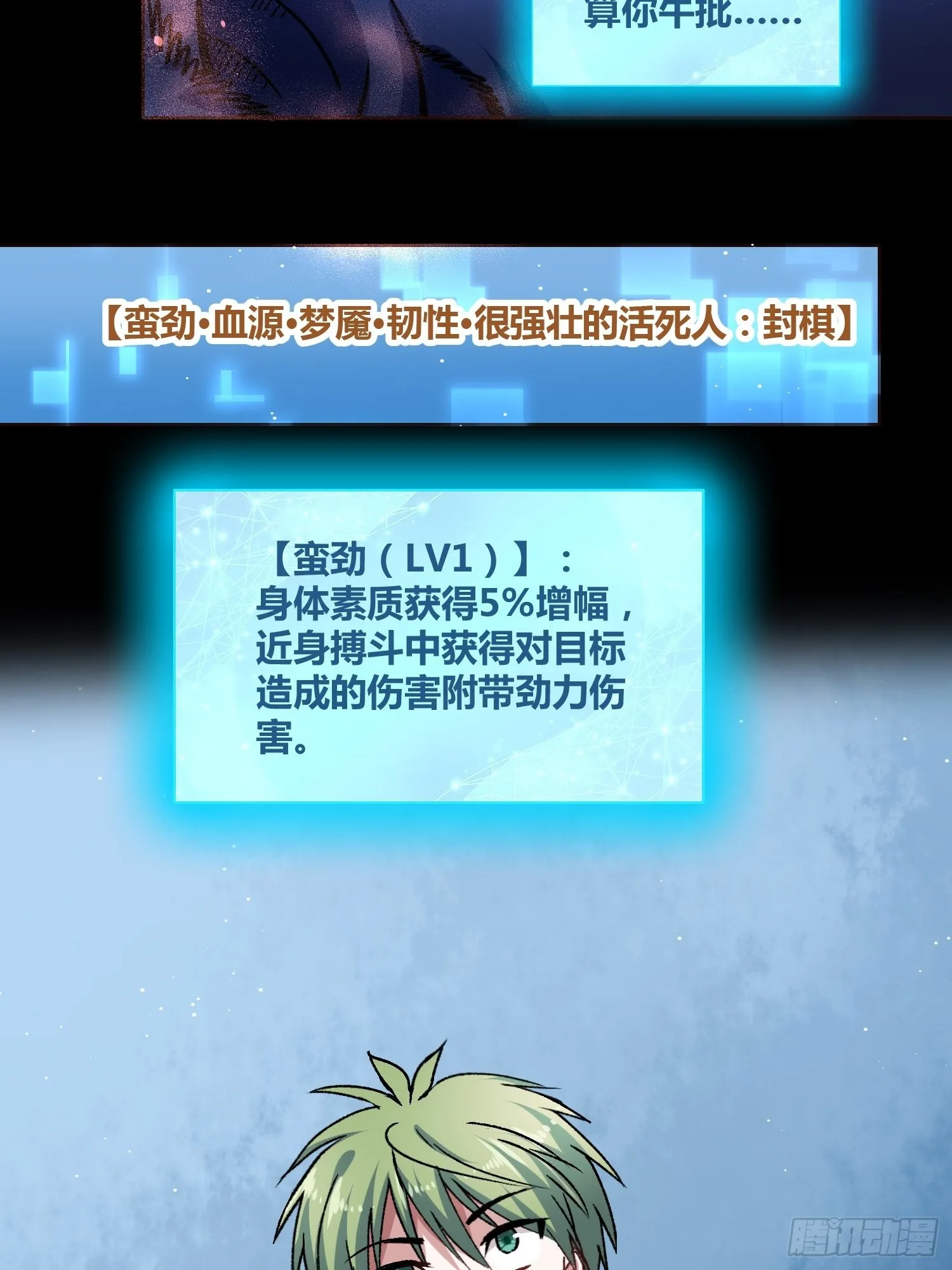 更多的疑惑 第47页