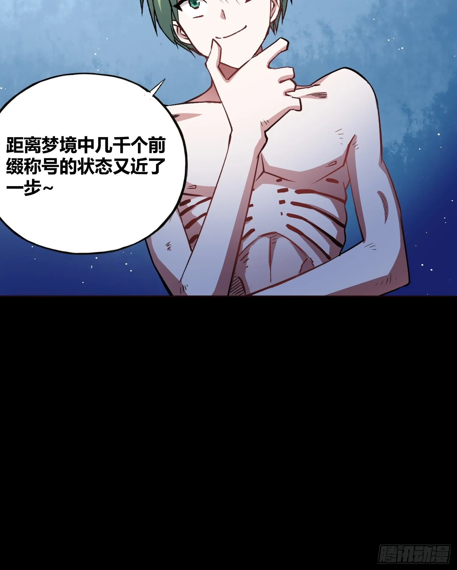 更多的疑惑 第48页
