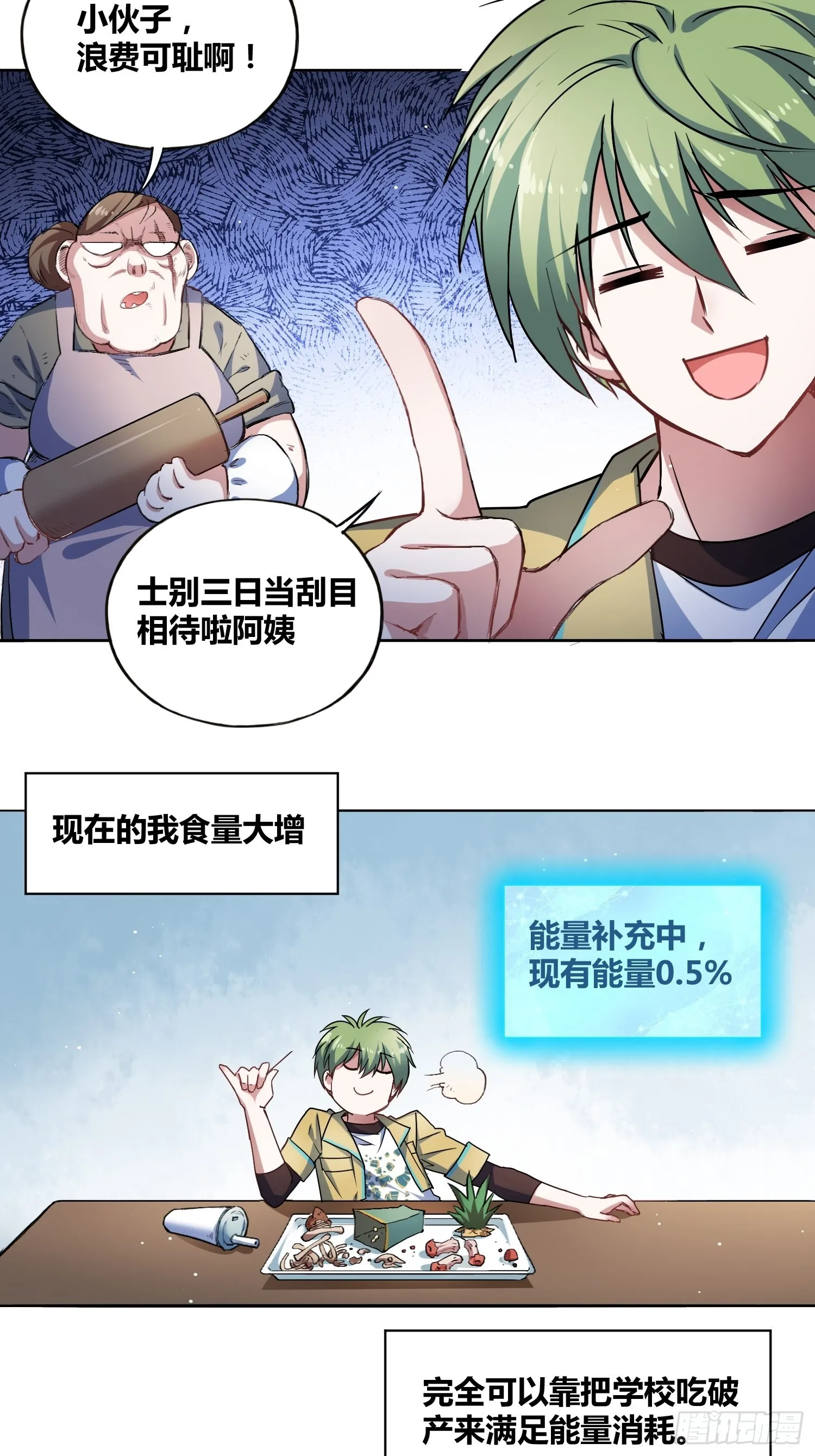 好东西 第5页