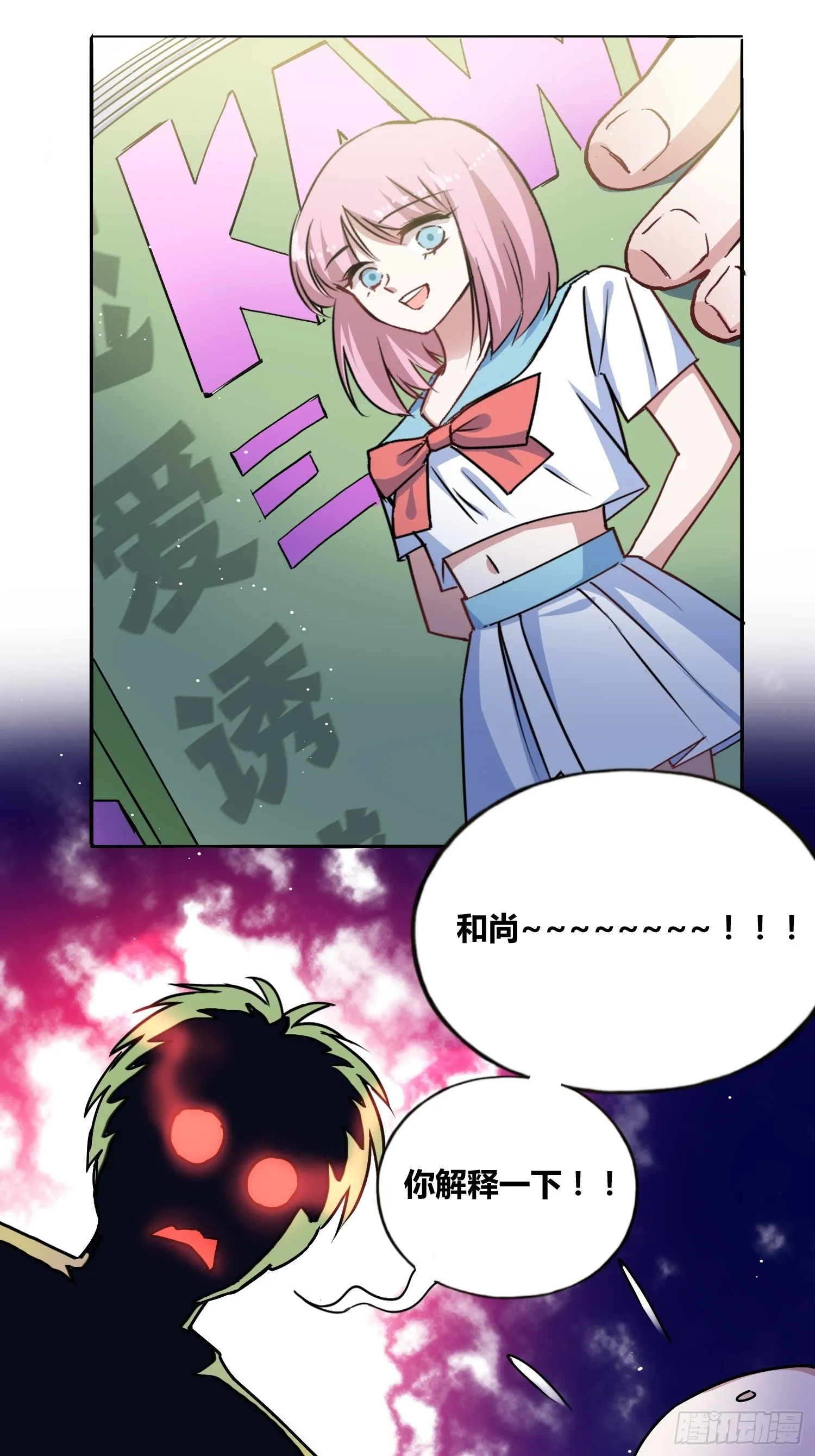 好东西 第8页