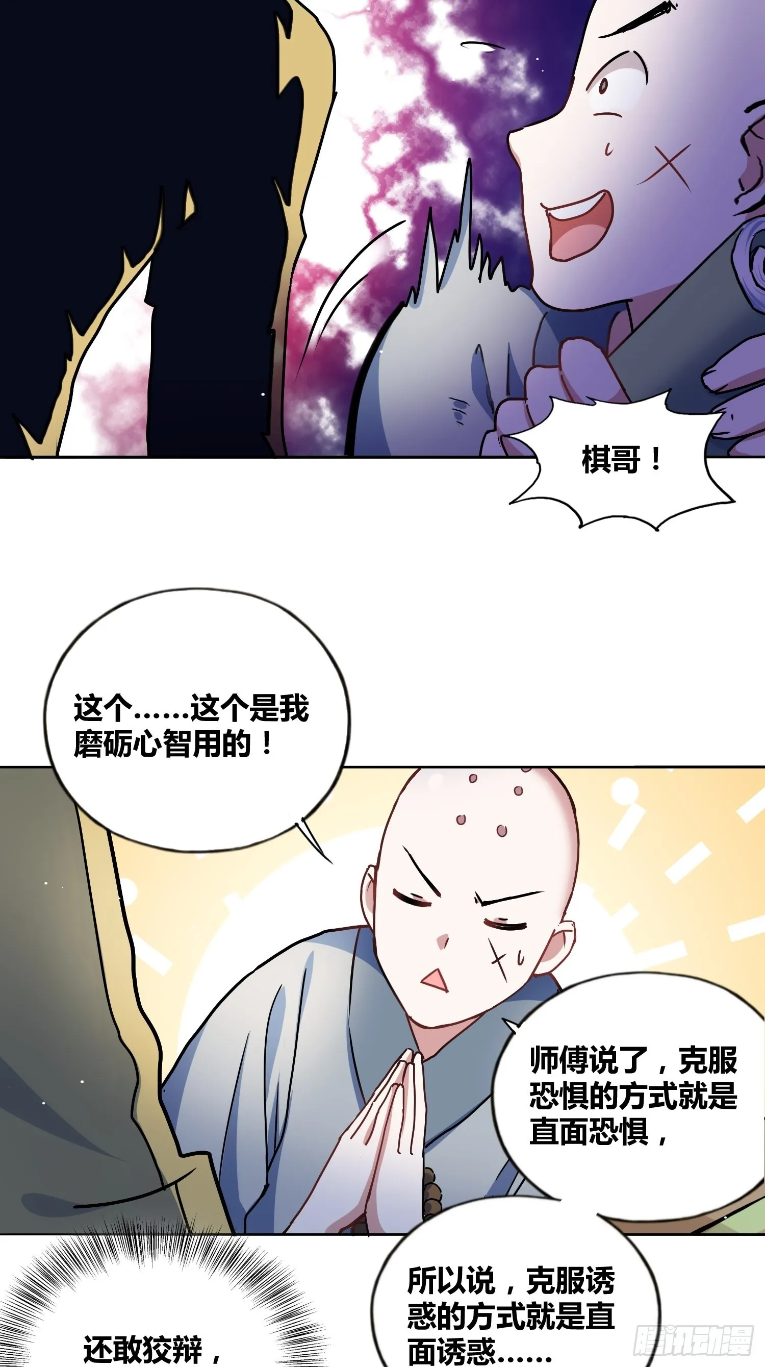 好东西 第9页
