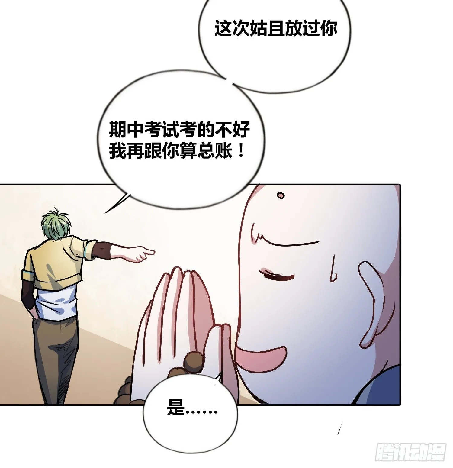 好东西 第12页