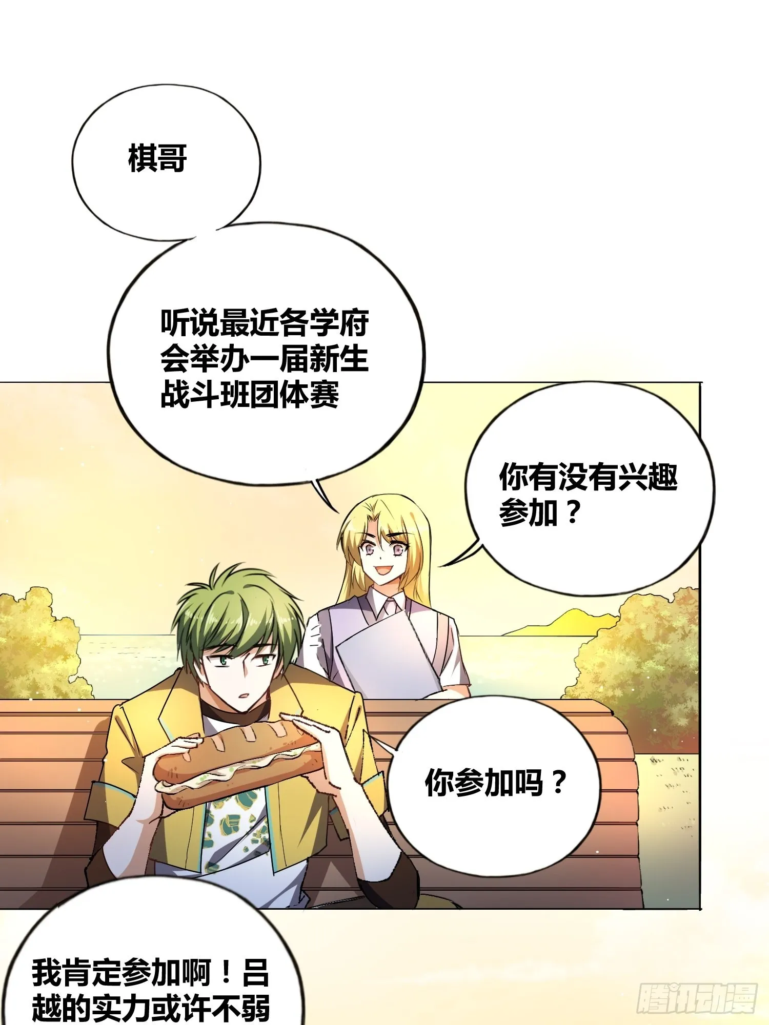 好东西 第13页