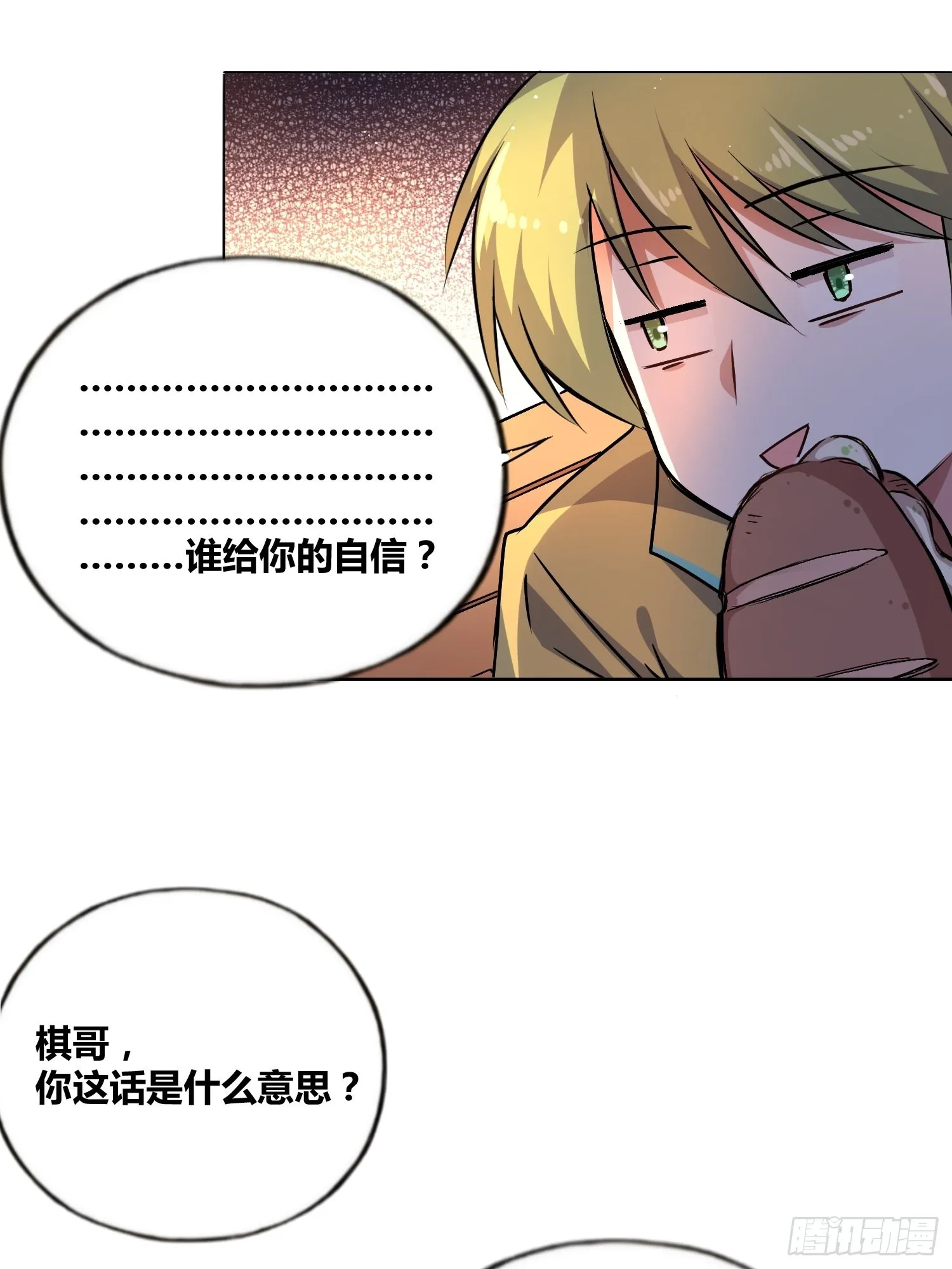 好东西 第15页