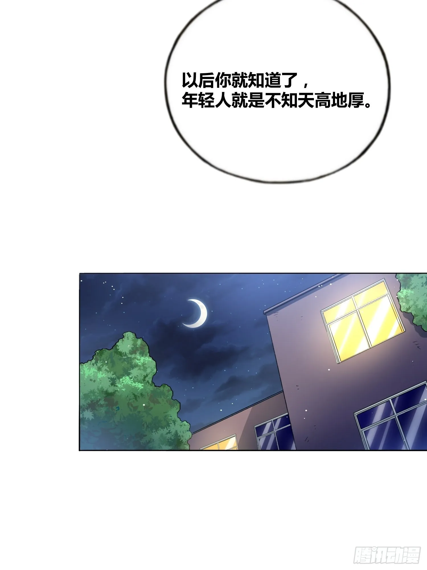 好东西 第16页