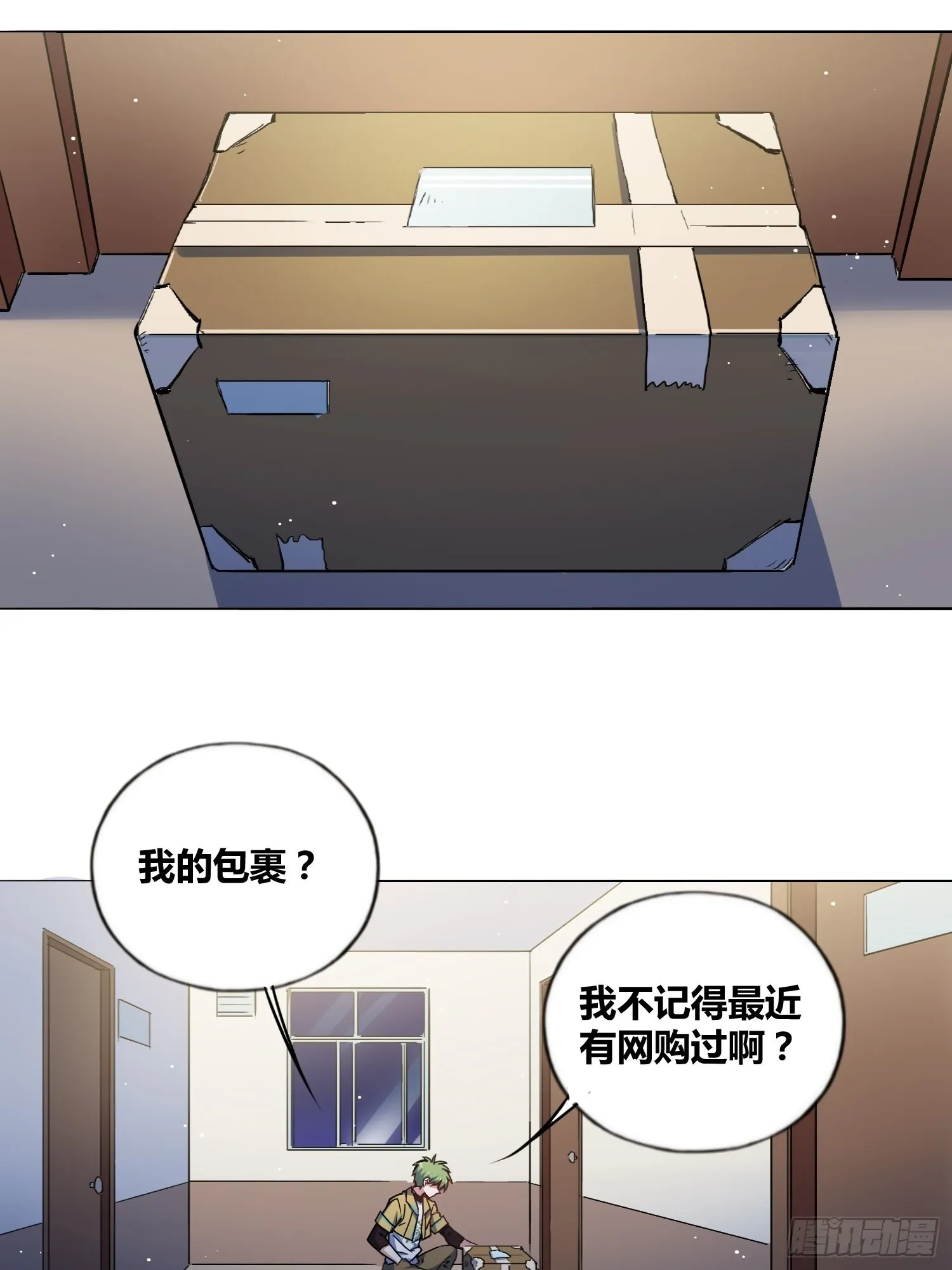 好东西 第17页