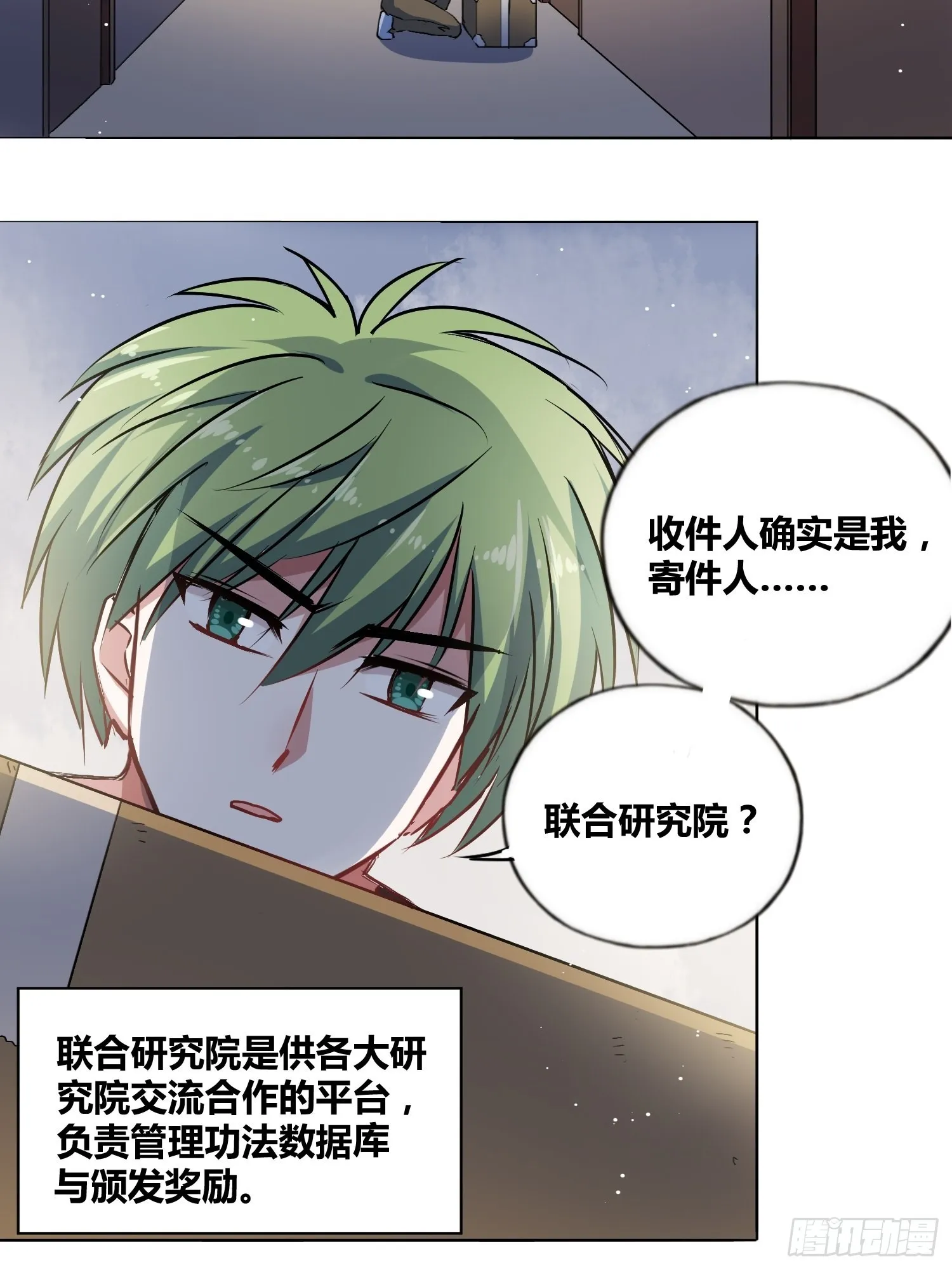 好东西 第18页