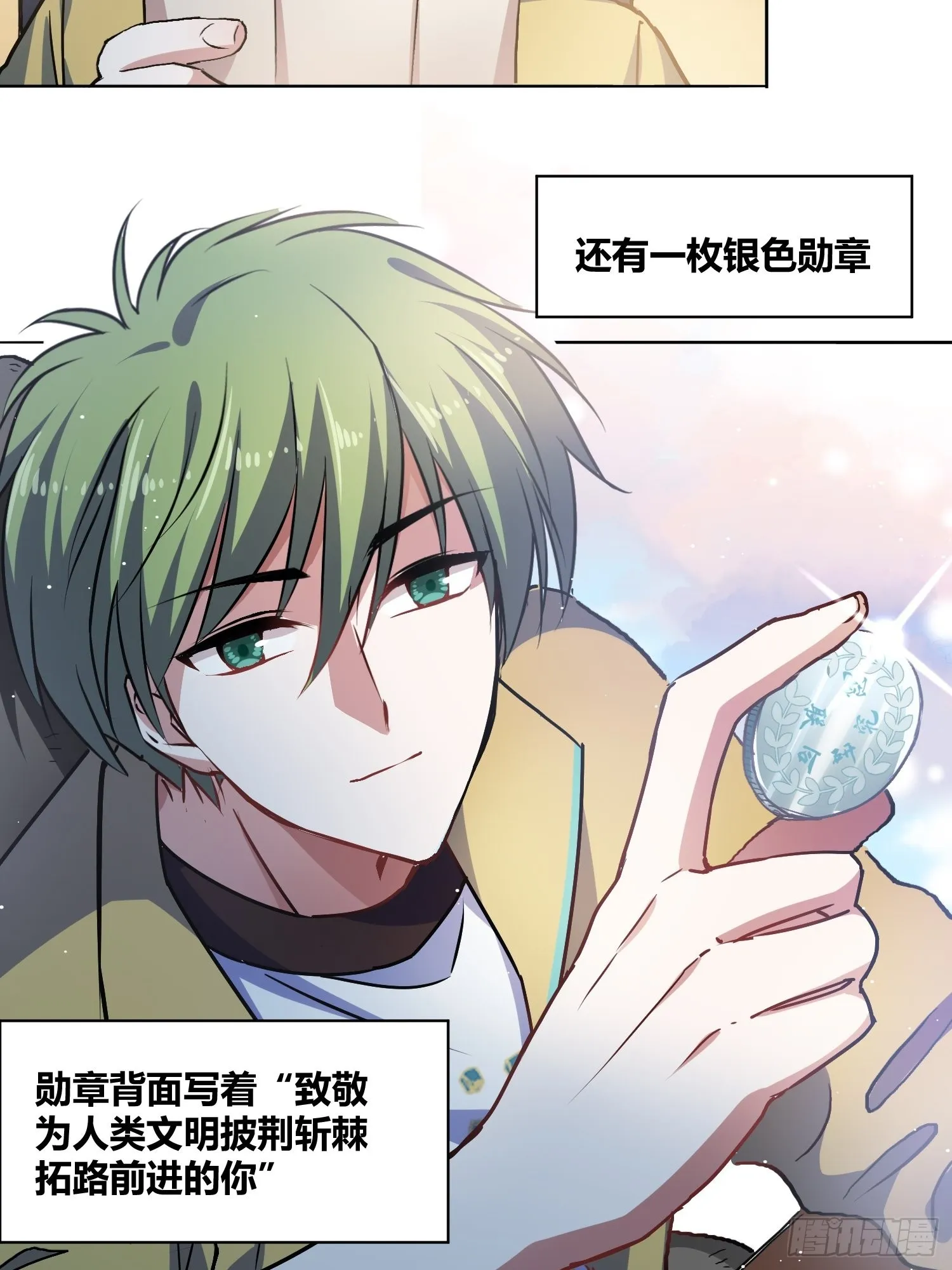 好东西 第21页