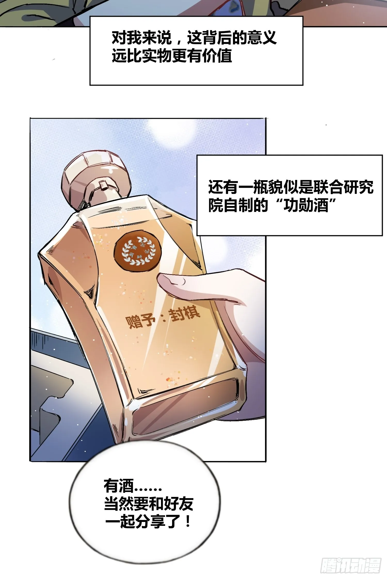 好东西 第22页