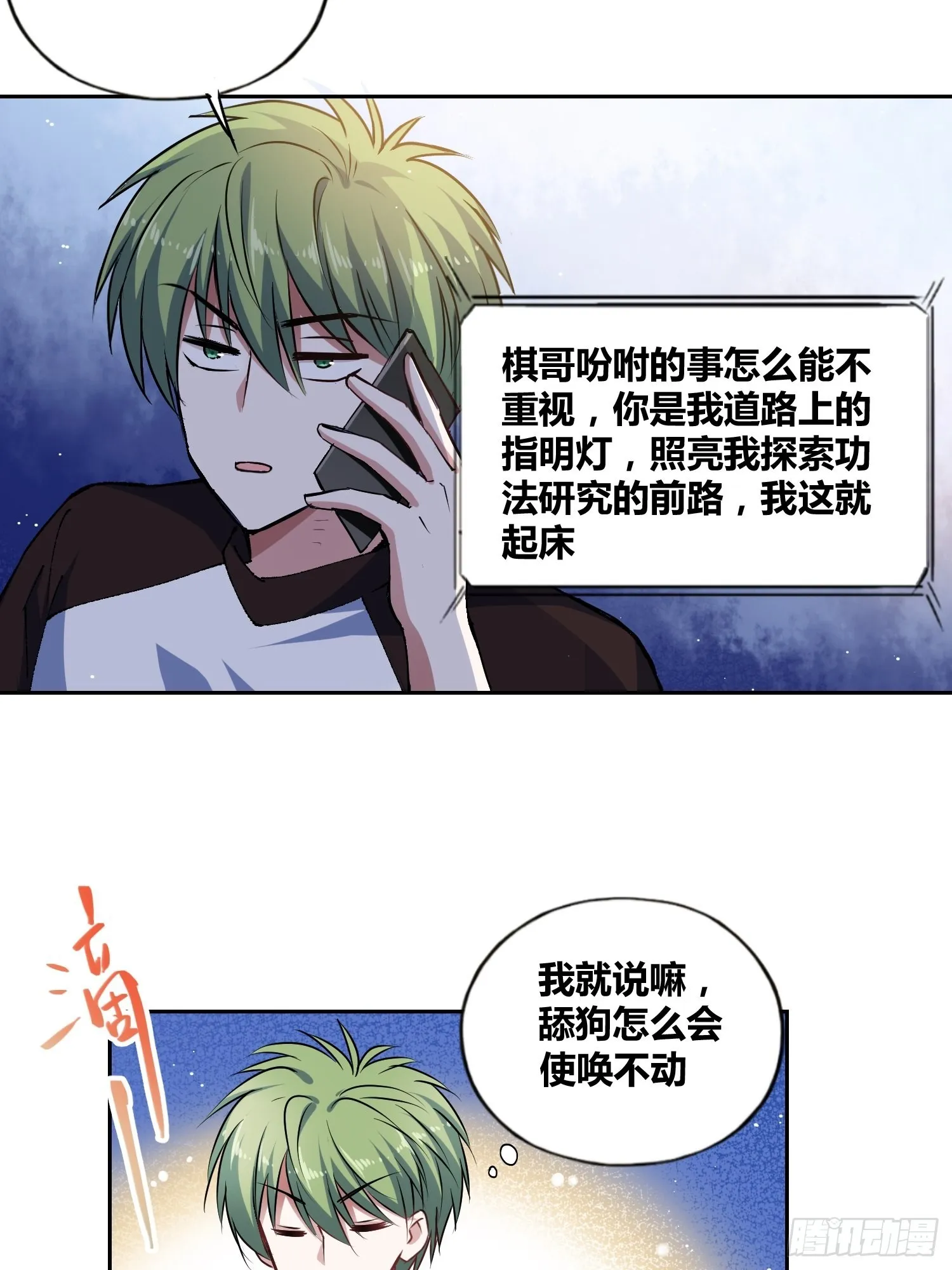好东西 第25页