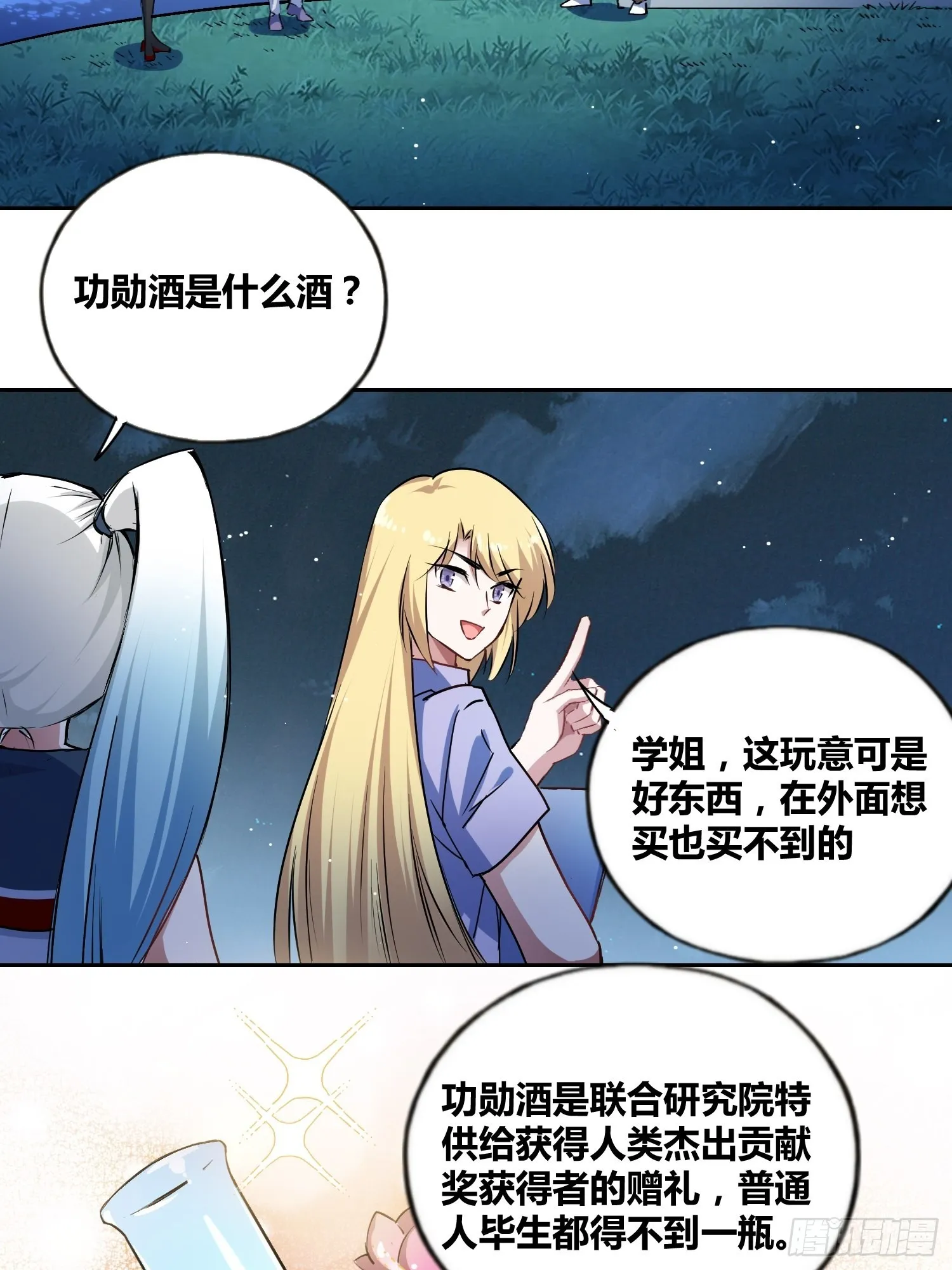 好东西 第29页