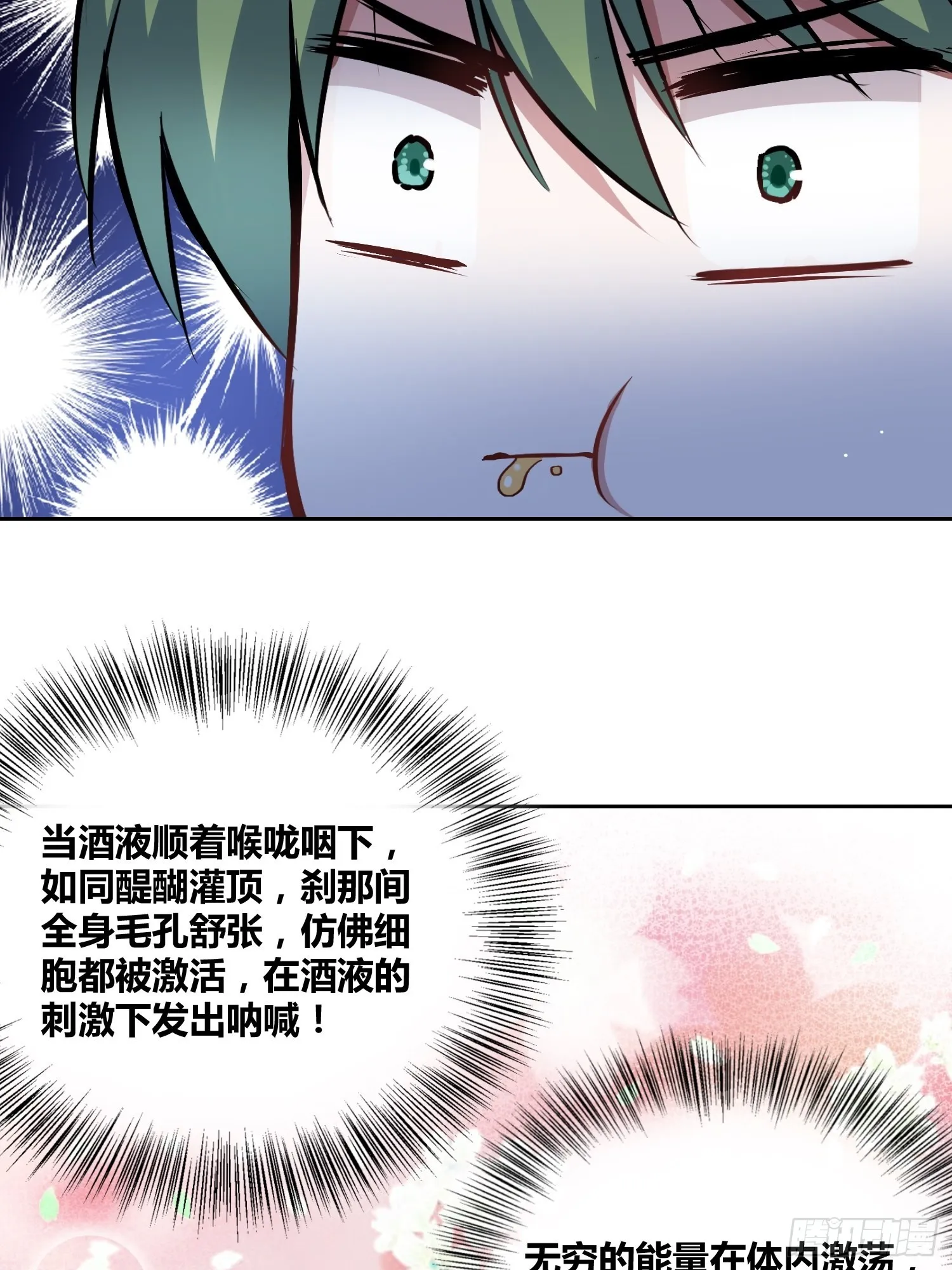 好东西 第33页